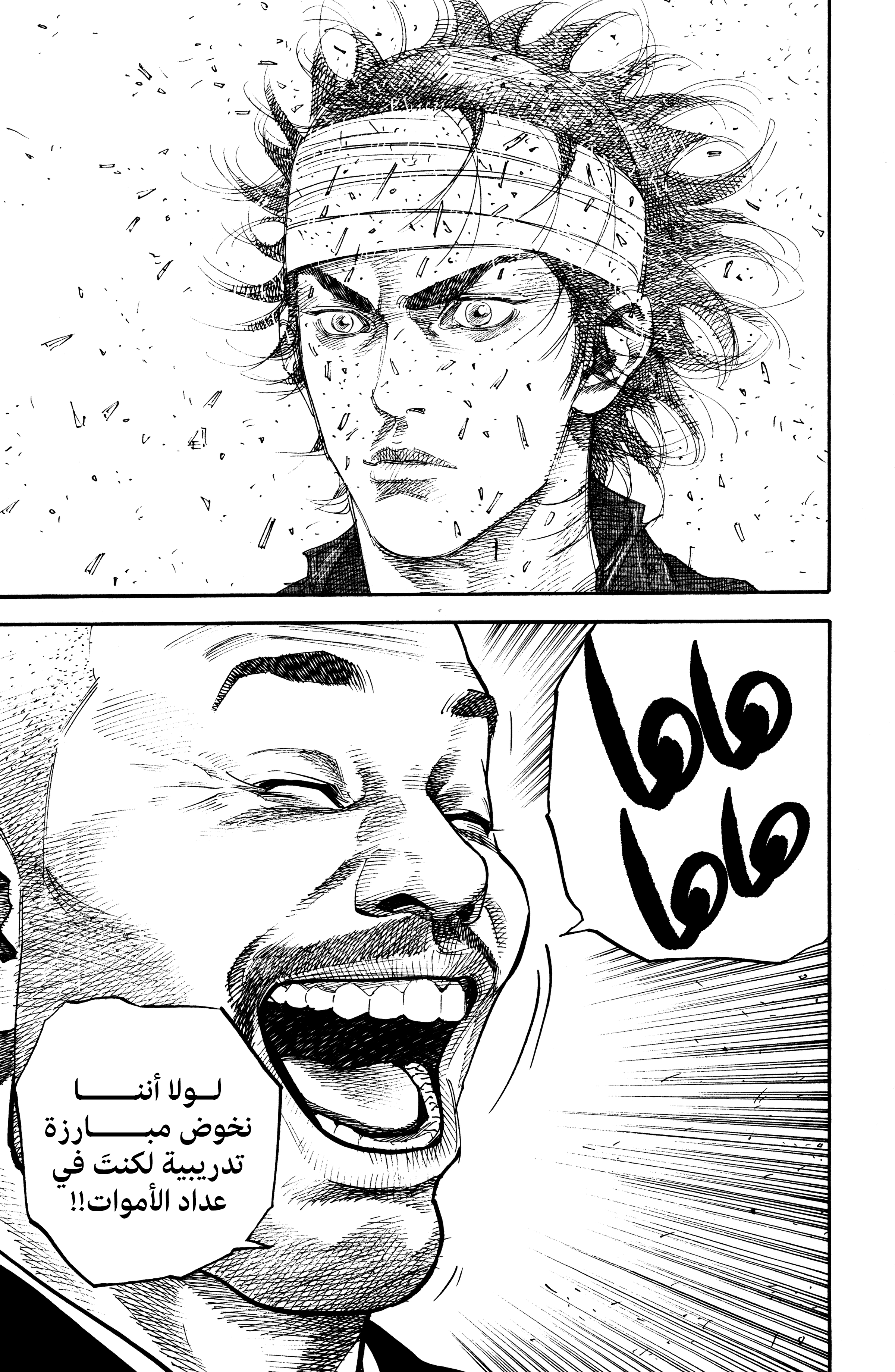 Read Vagabond ar Manga Online