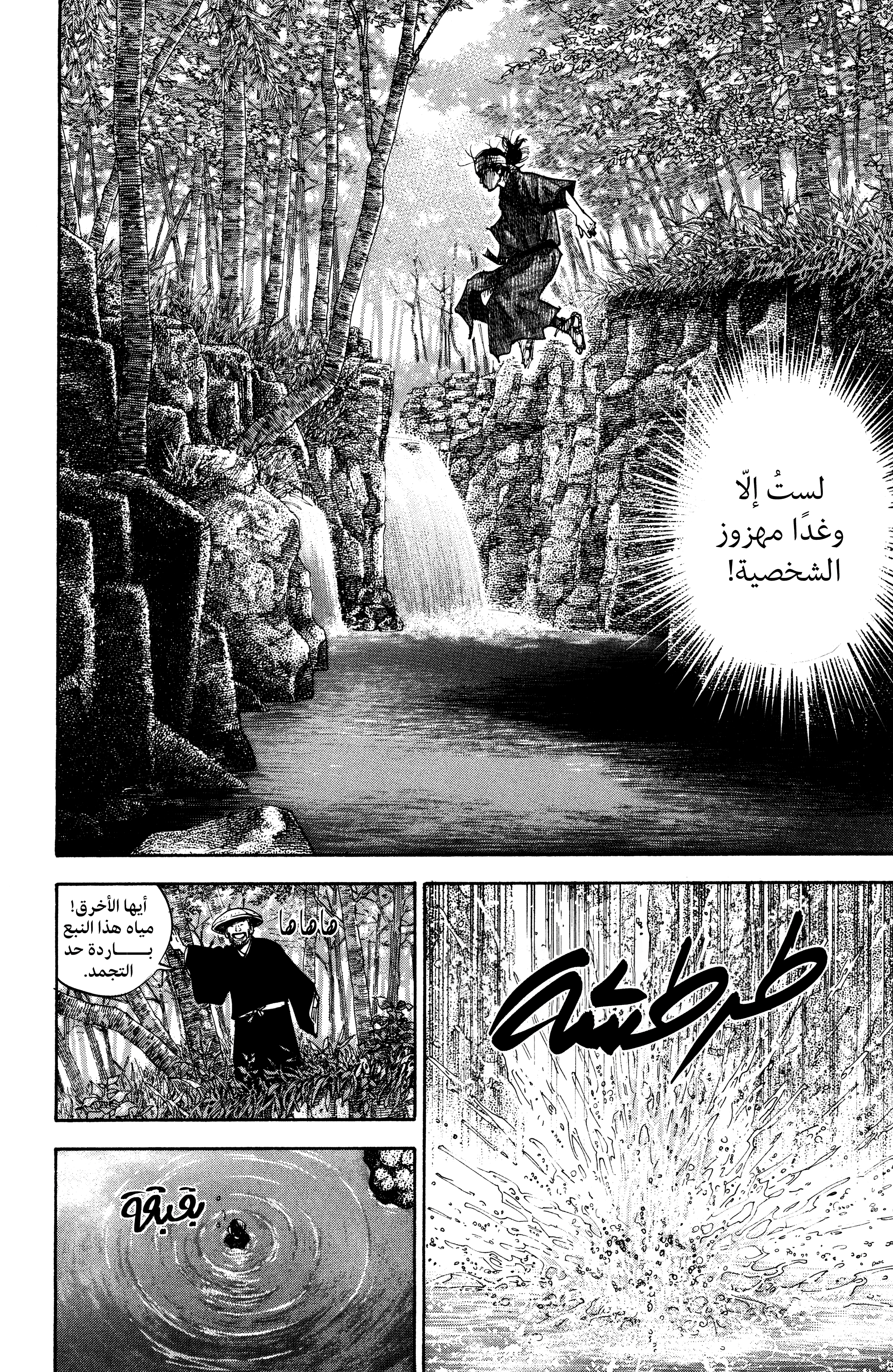 Read Vagabond ar Manga Online