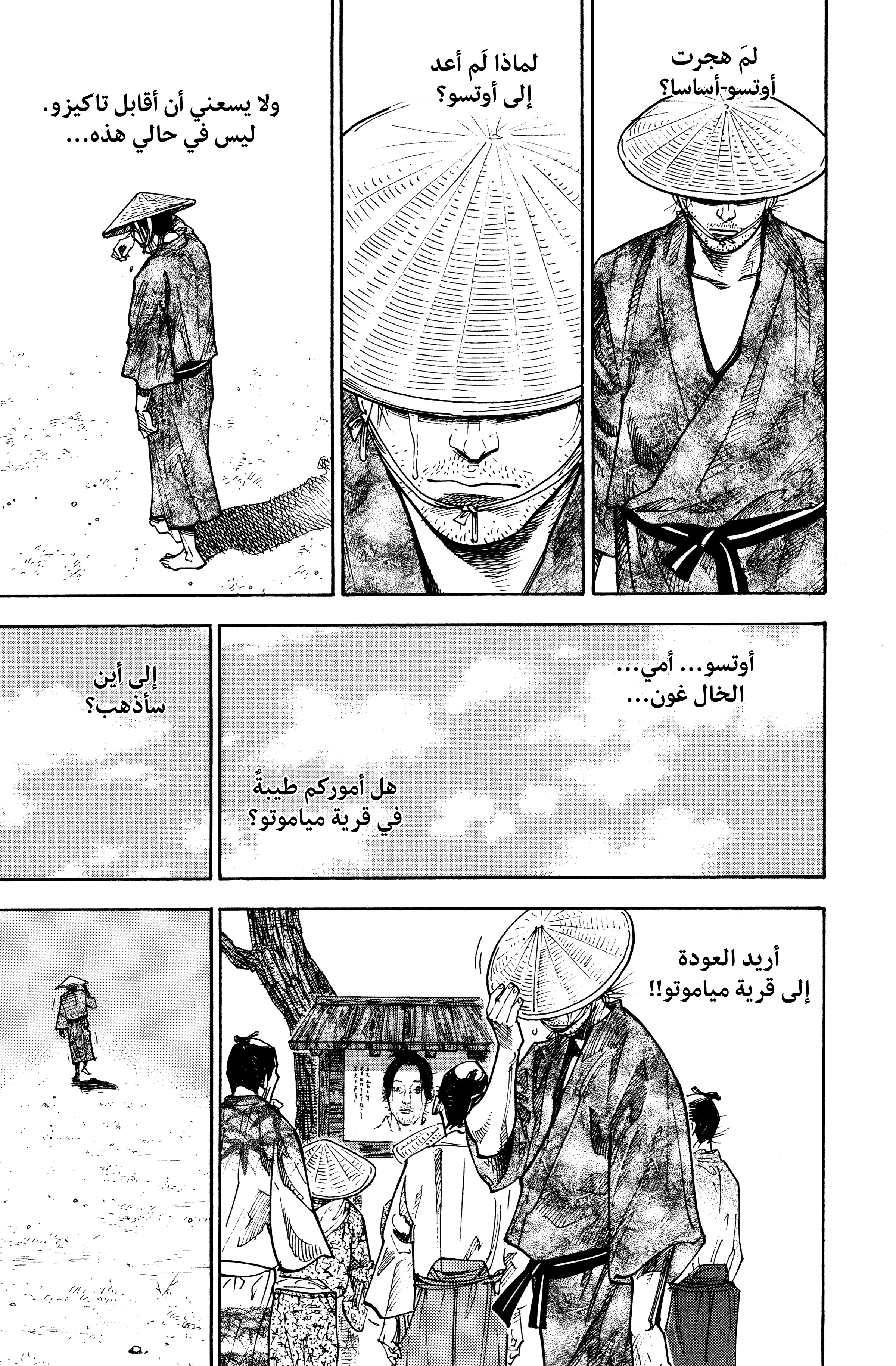 Read Vagabond ar Manga Online