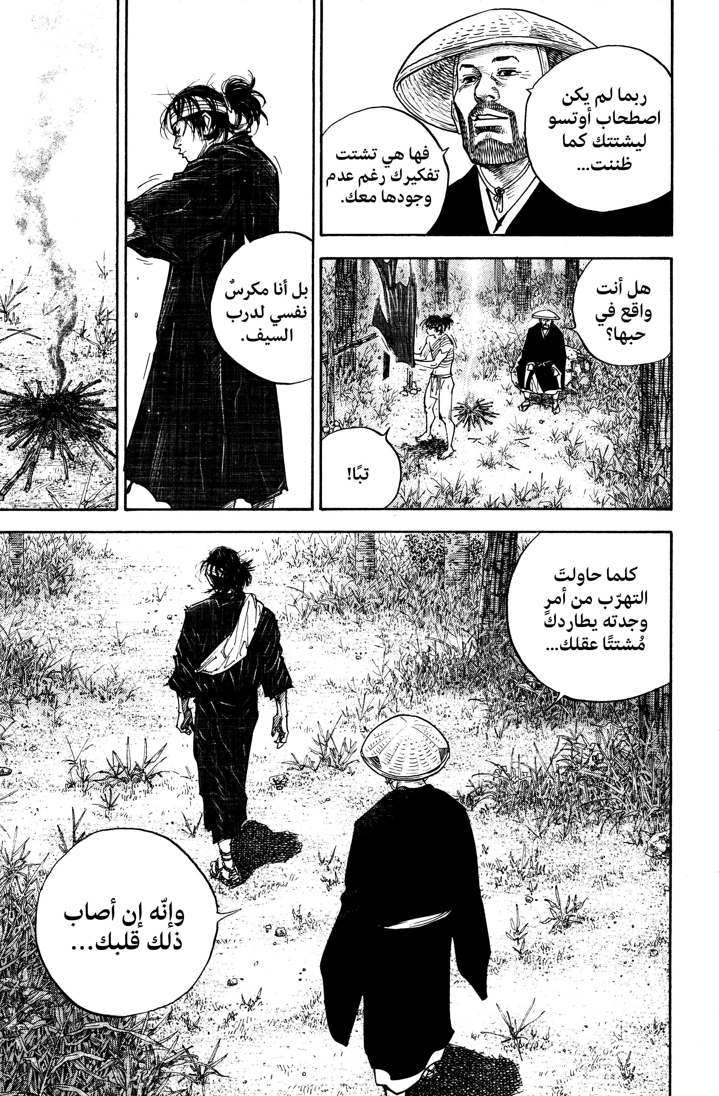 Read Vagabond ar Manga Online