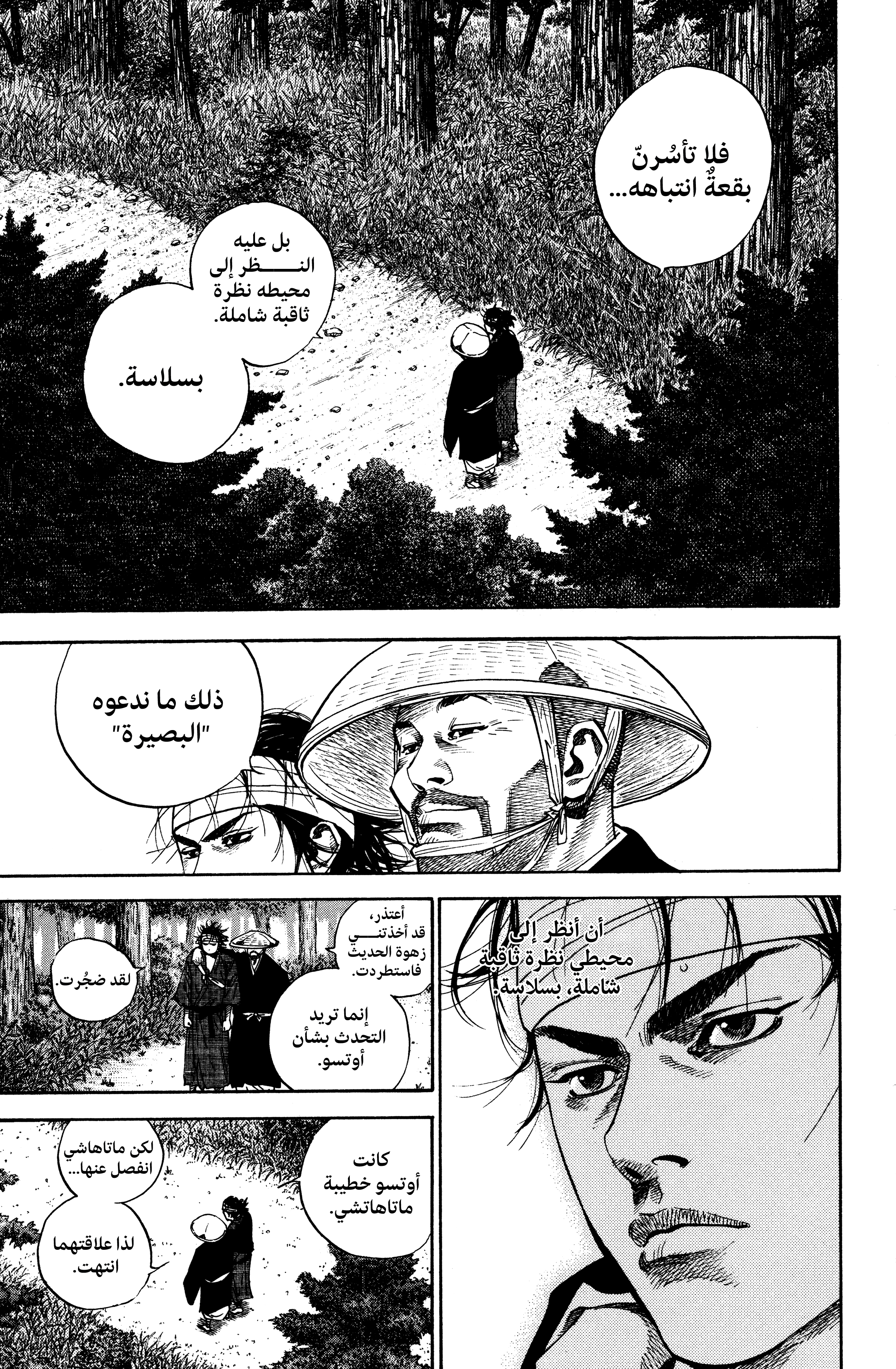 Read Vagabond ar Manga Online