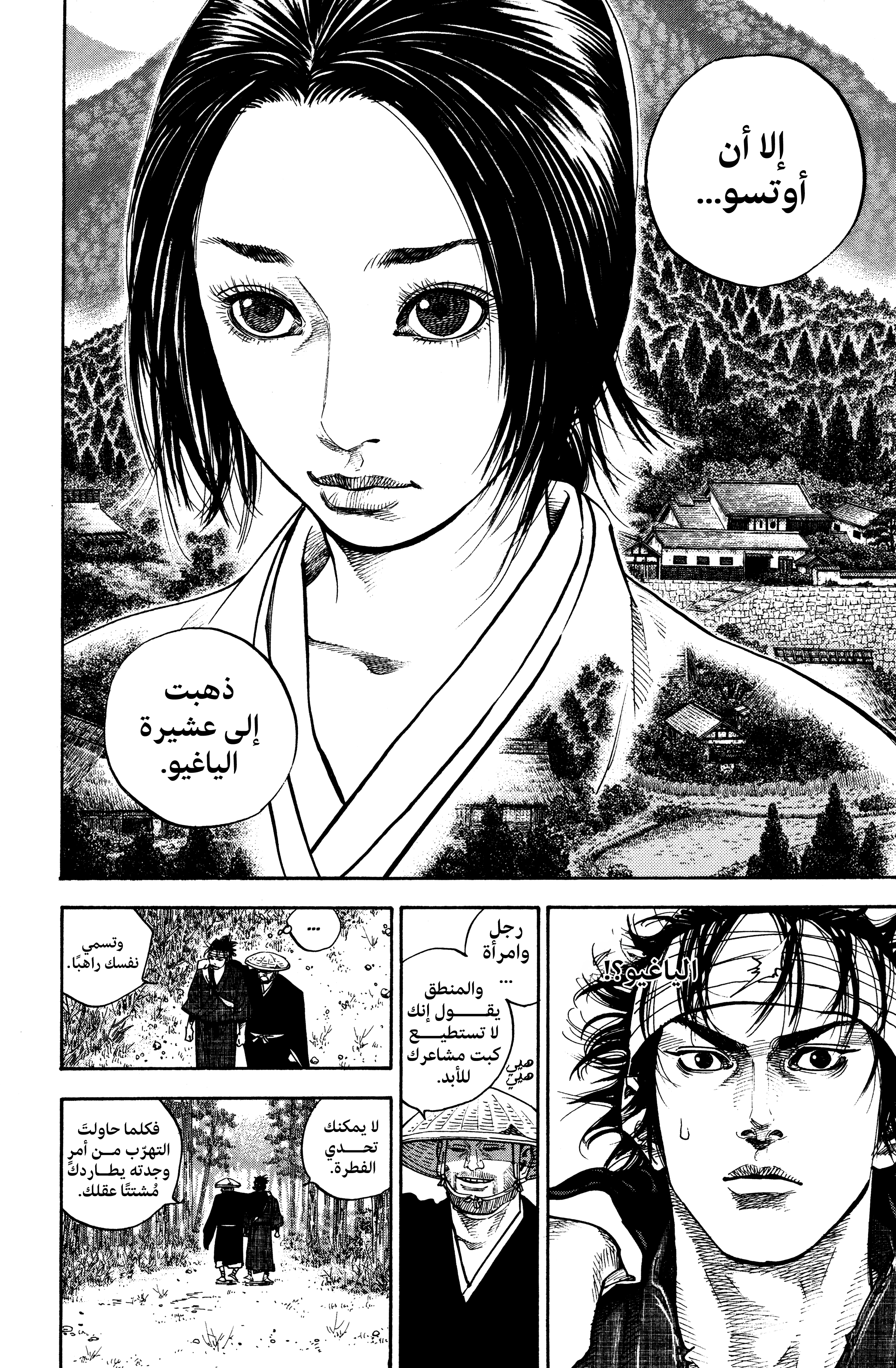 Read Vagabond ar Manga Online