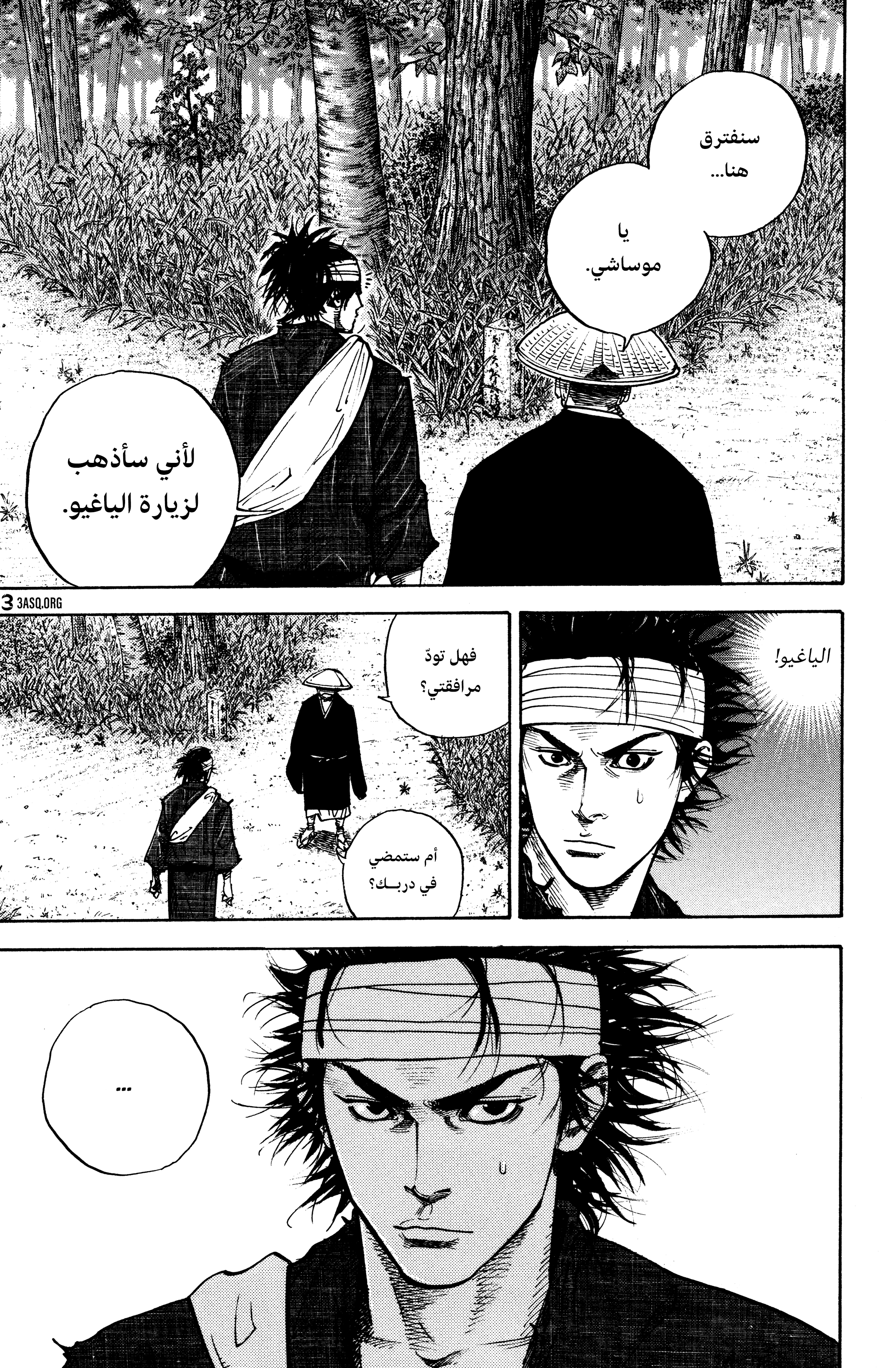 Read Vagabond ar Manga Online