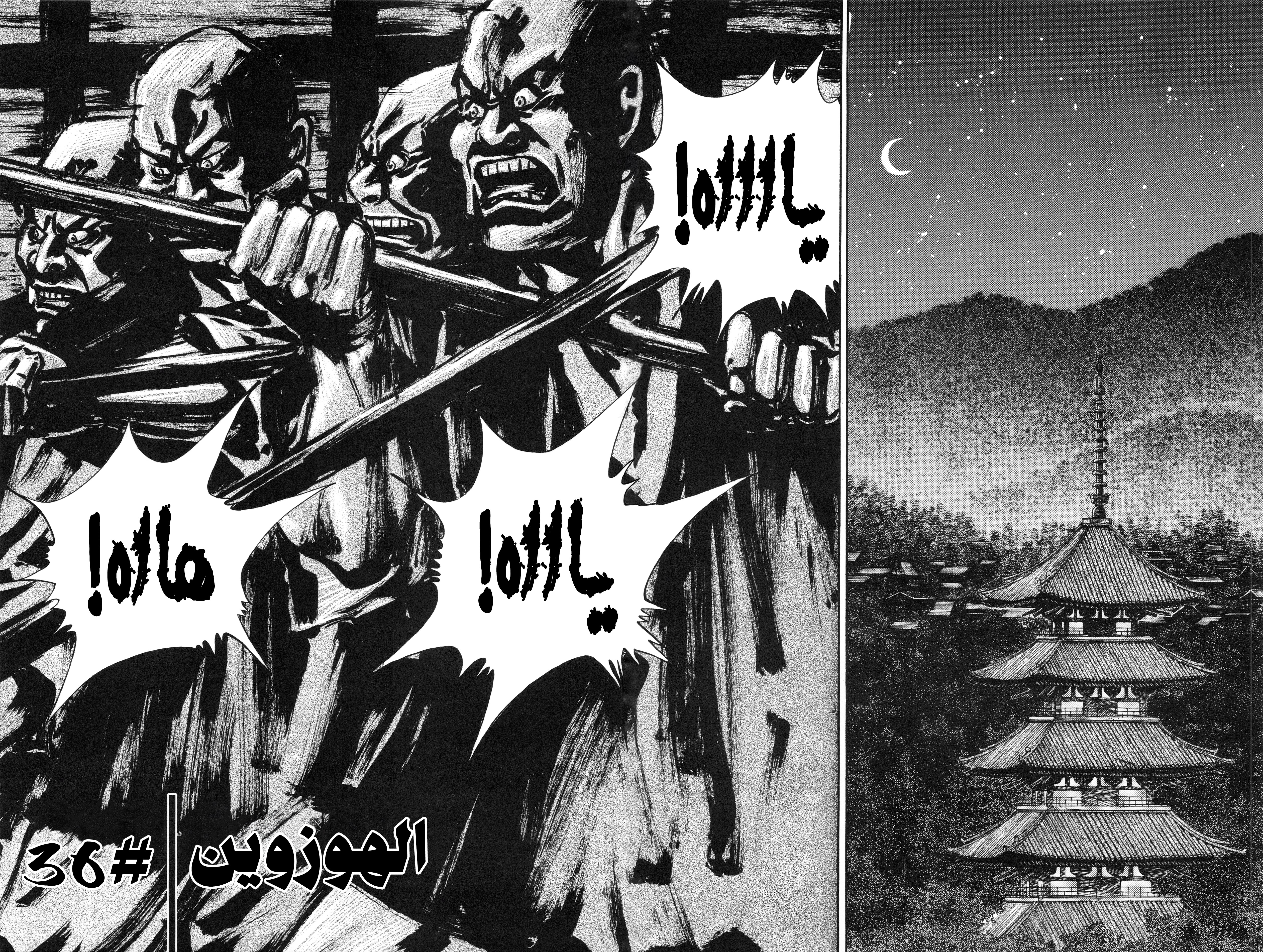 Read Vagabond ar Manga Online