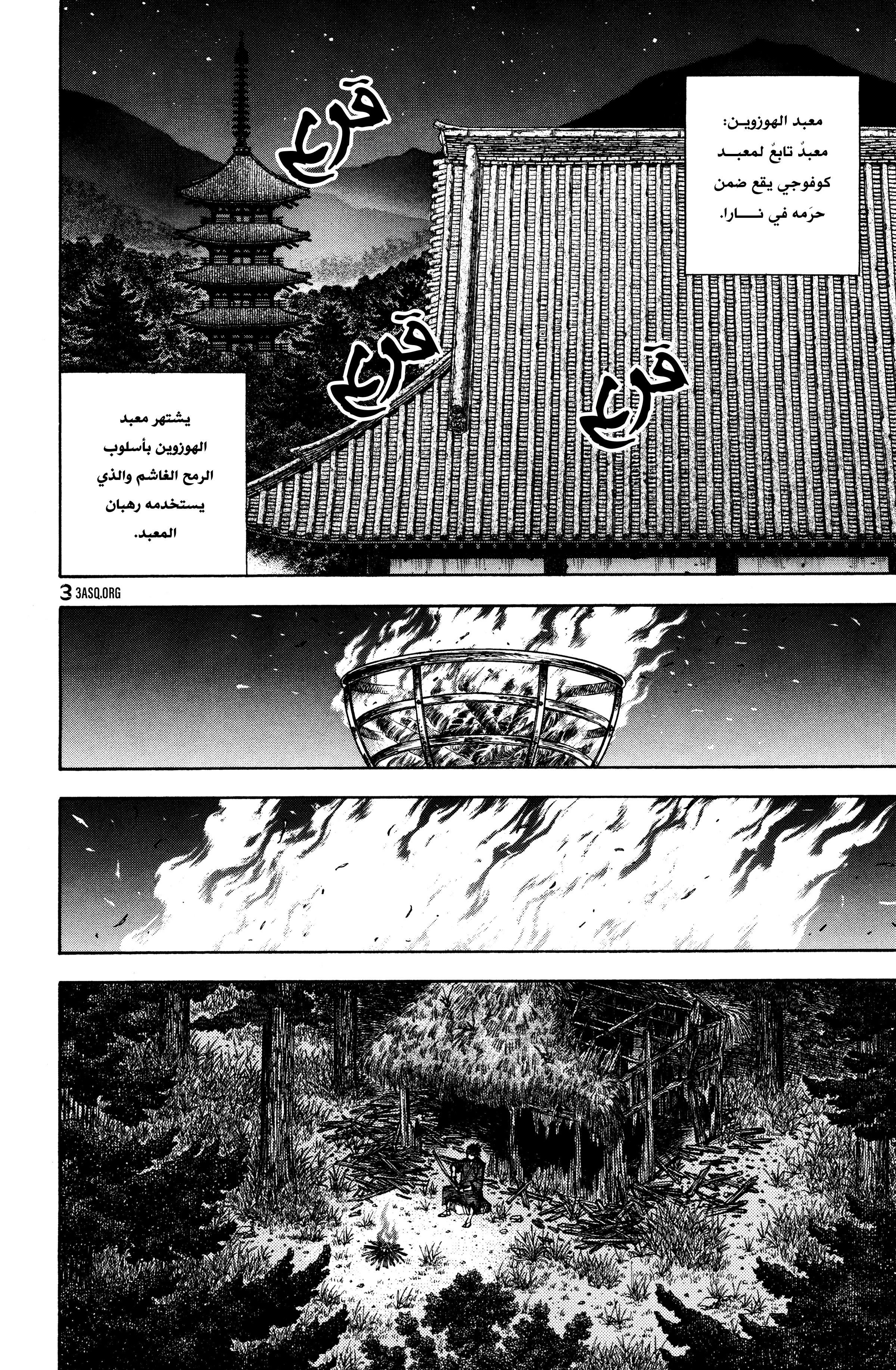 Read Vagabond ar Manga Online