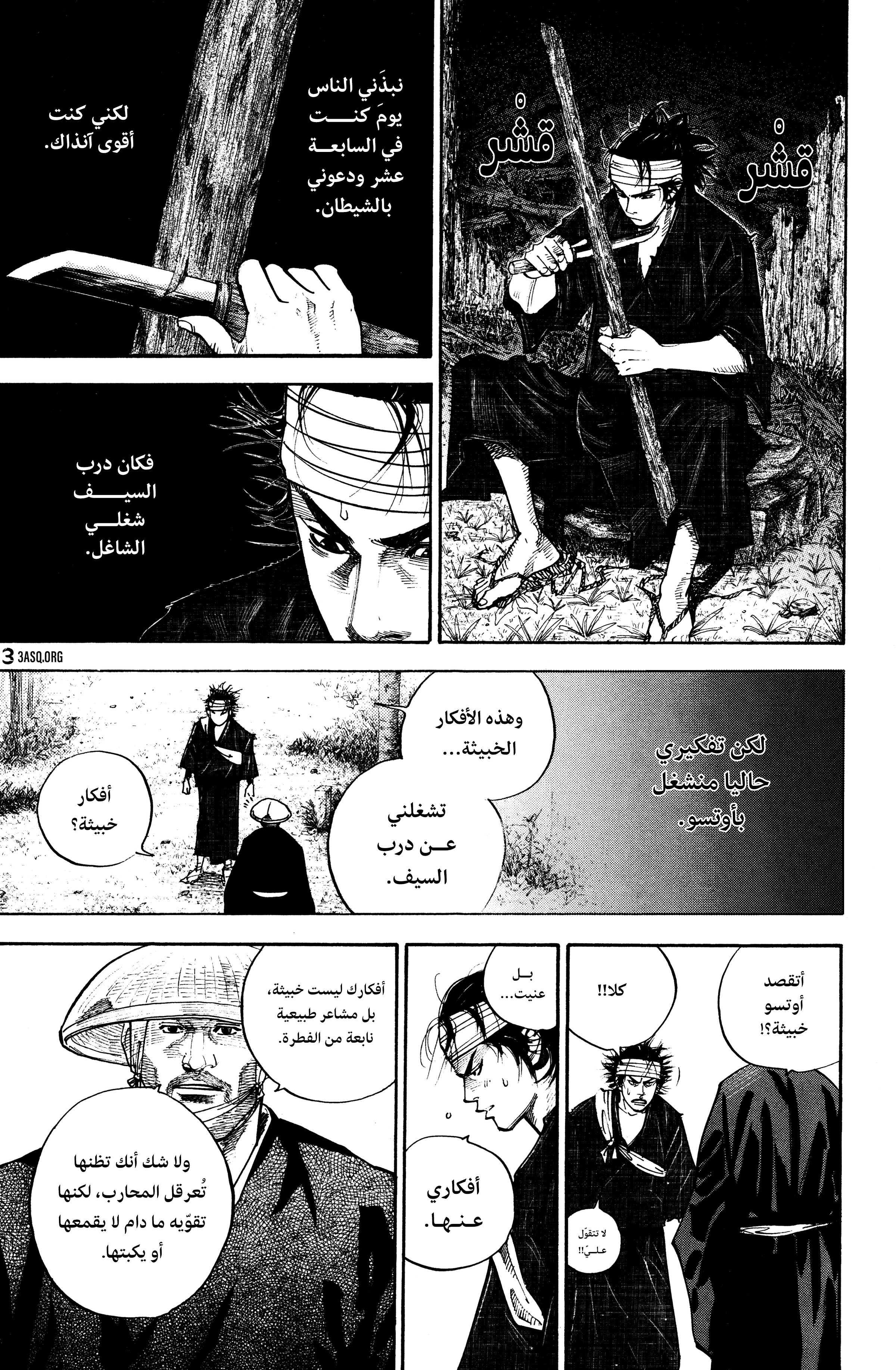 Read Vagabond ar Manga Online