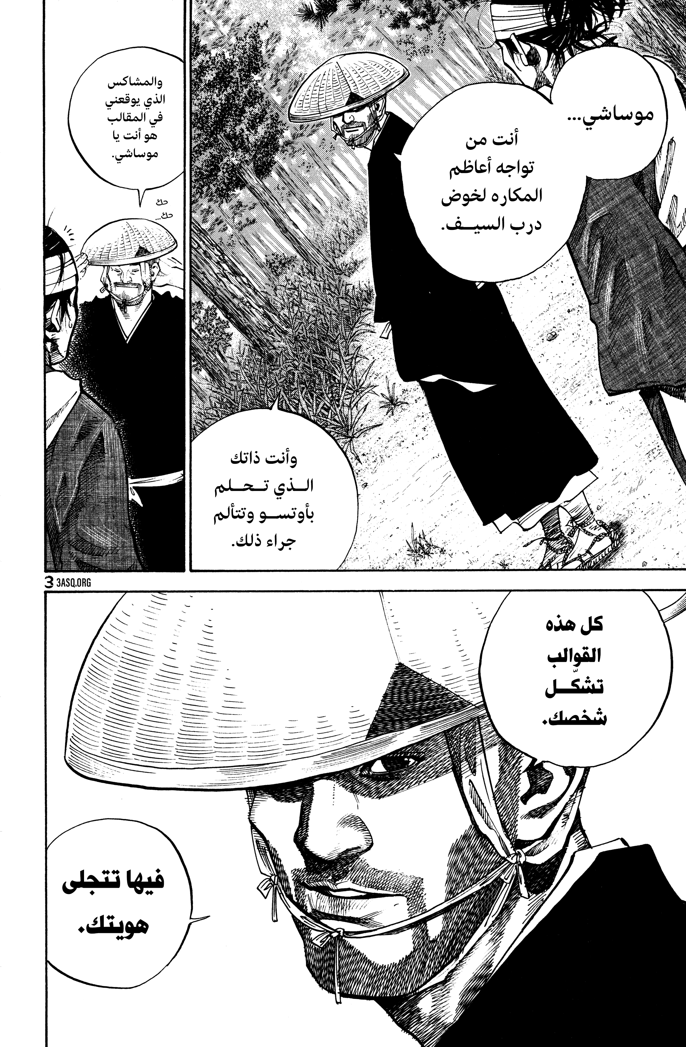 Read Vagabond ar Manga Online