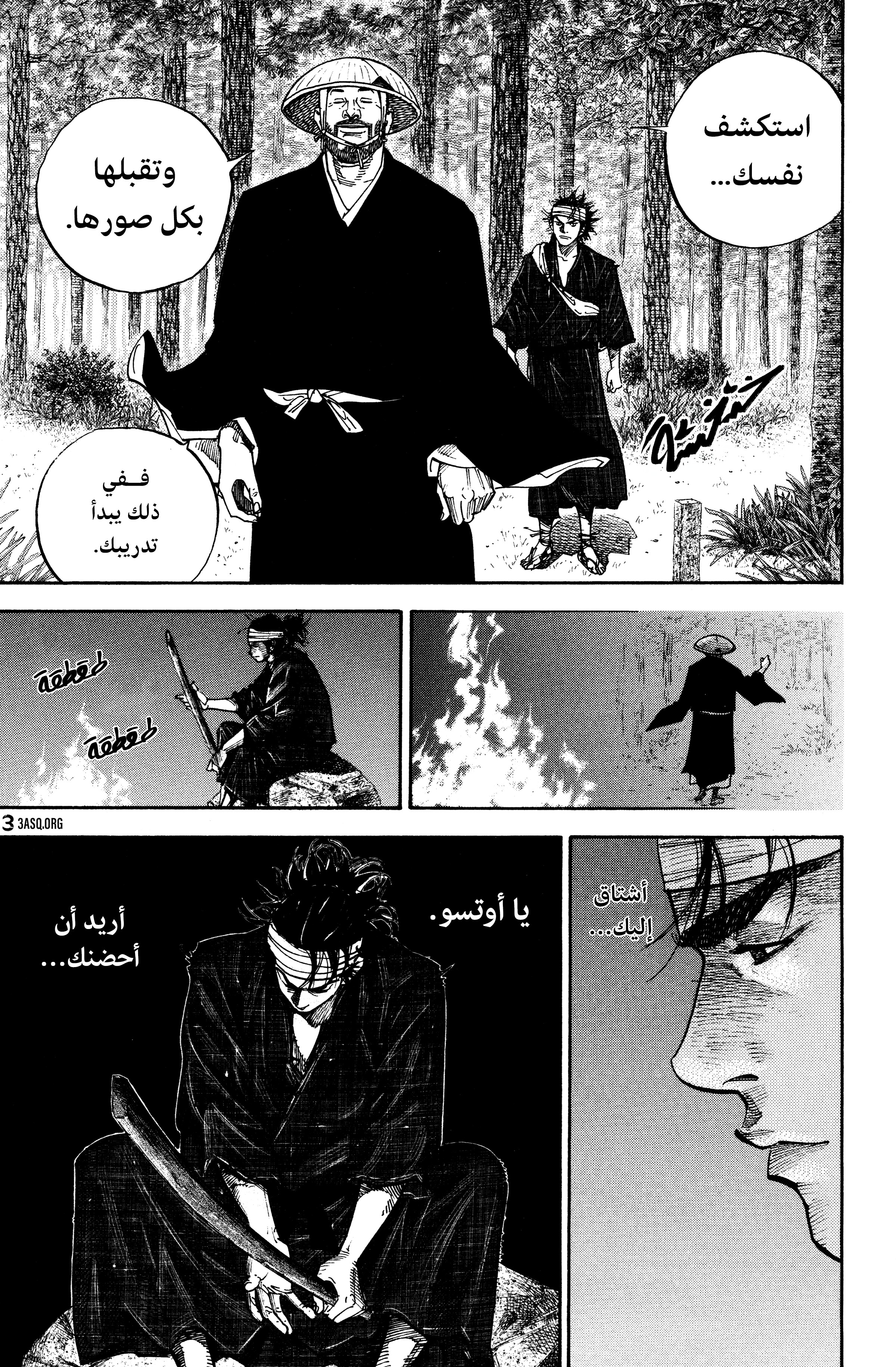 Read Vagabond ar Manga Online