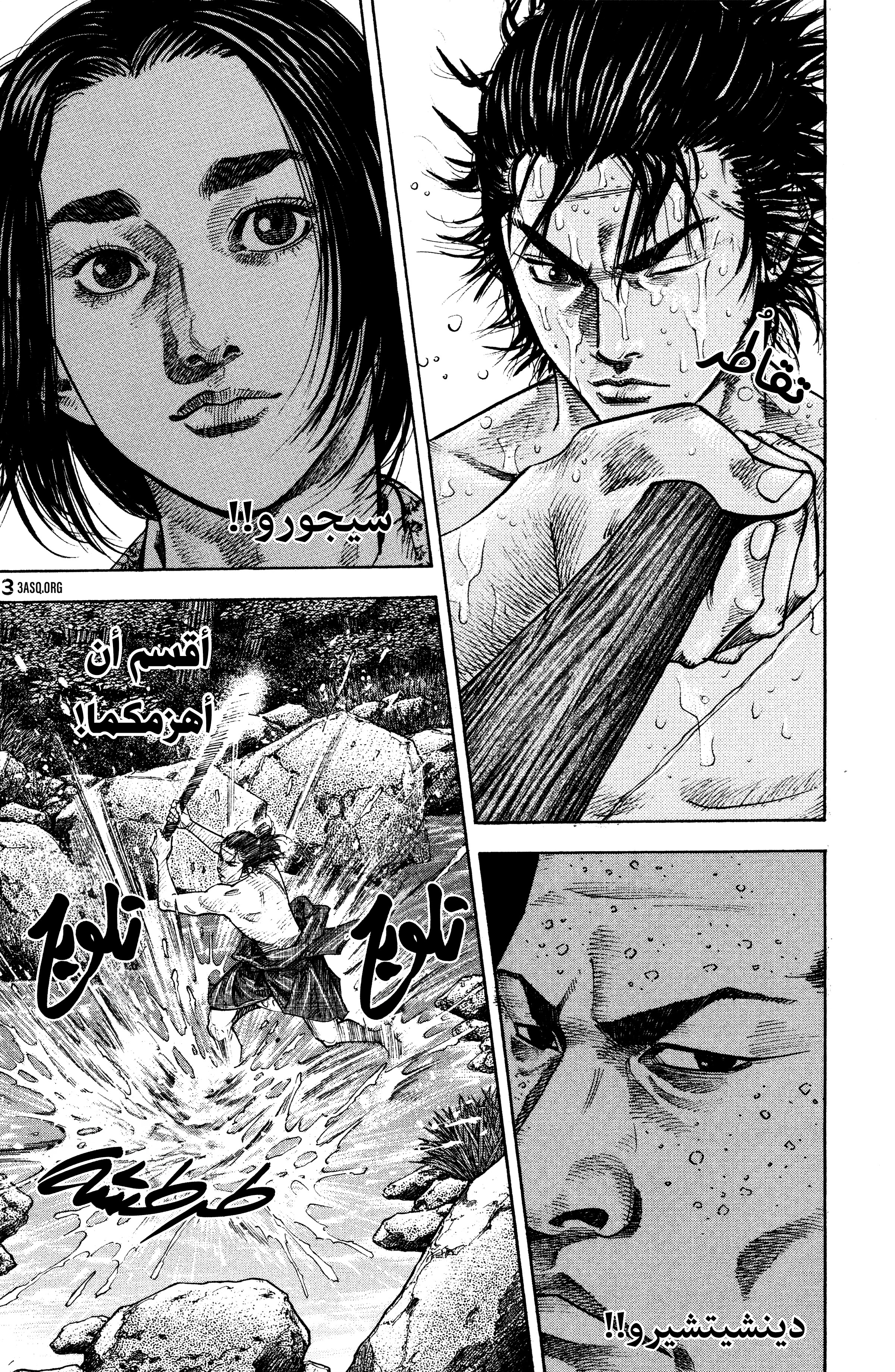 Read Vagabond ar Manga Online