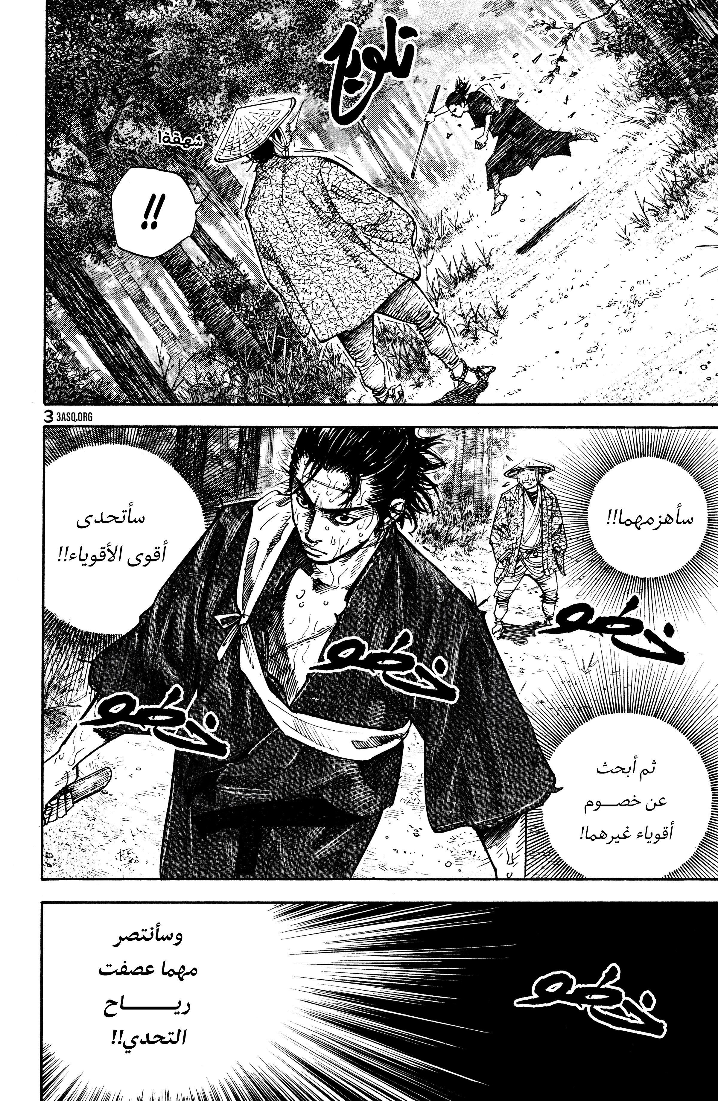 Read Vagabond ar Manga Online