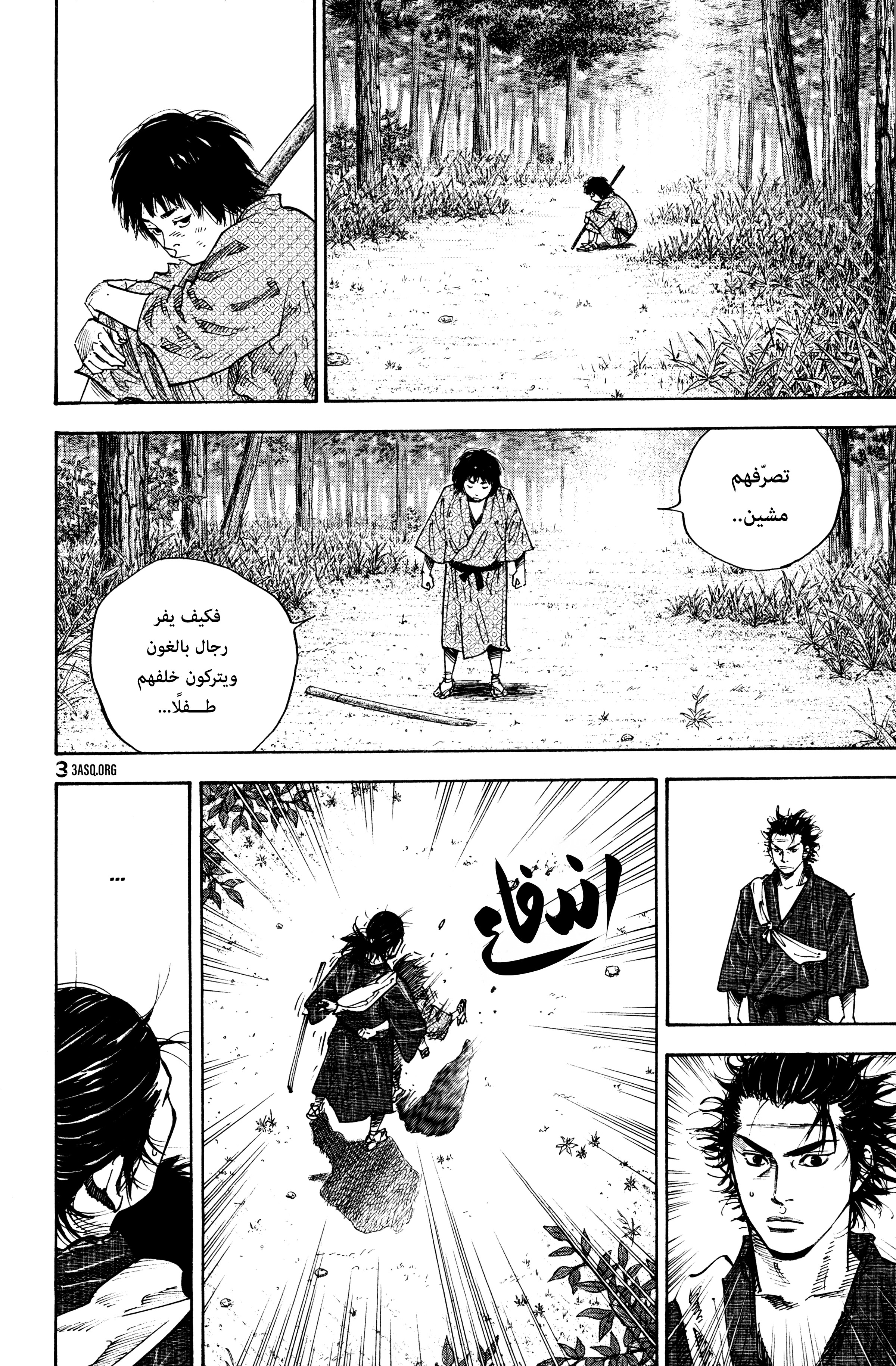 Read Vagabond ar Manga Online