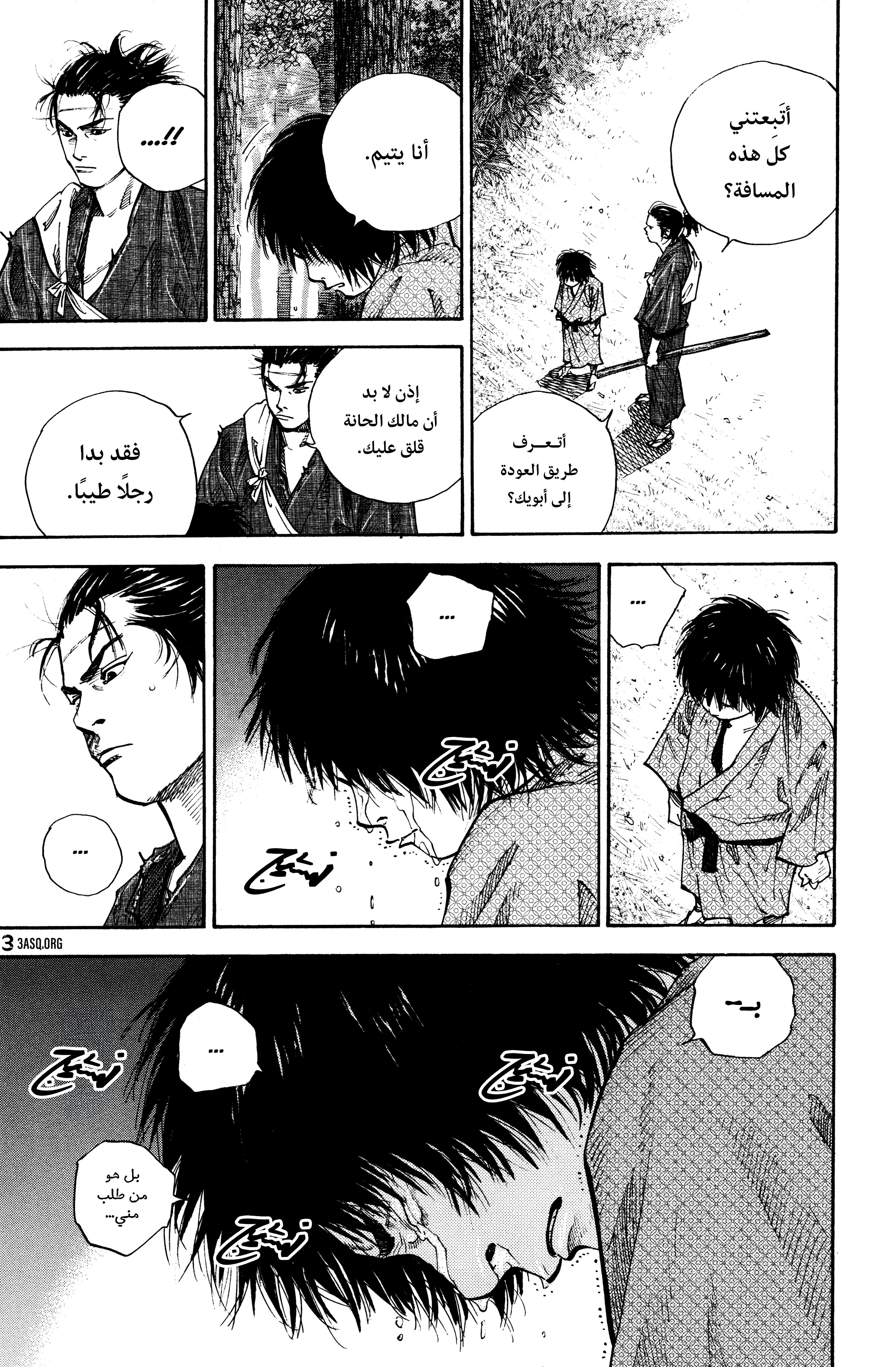 Read Vagabond ar Manga Online