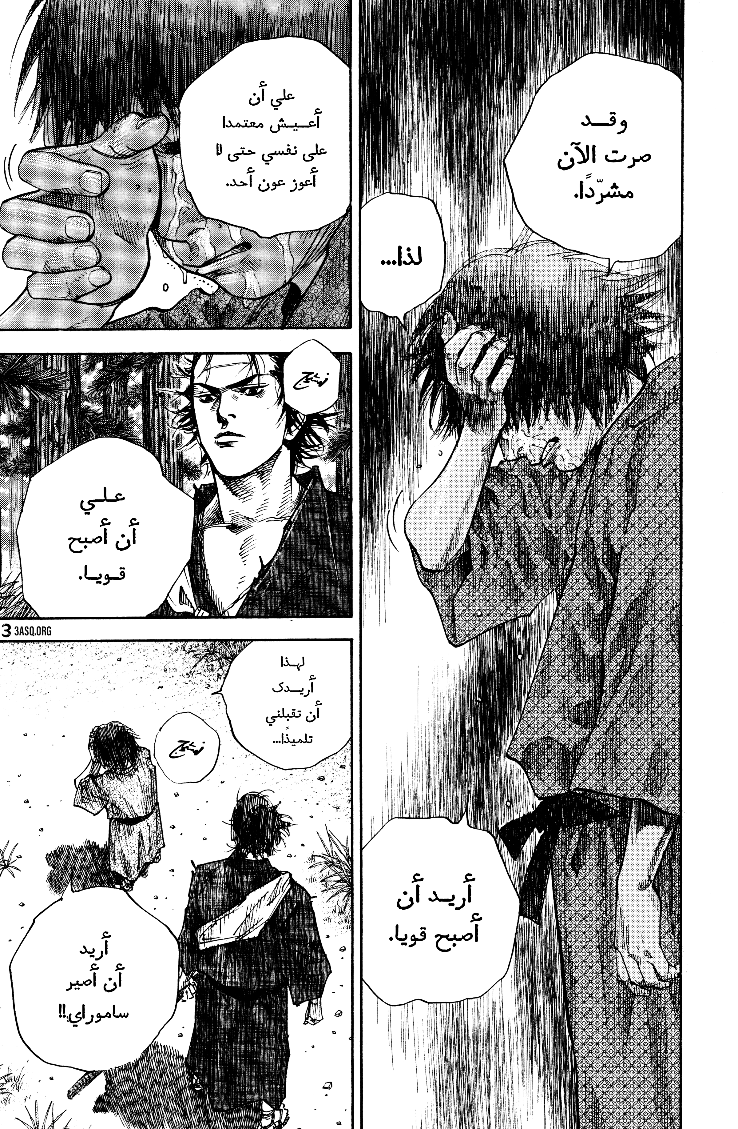 Read Vagabond ar Manga Online