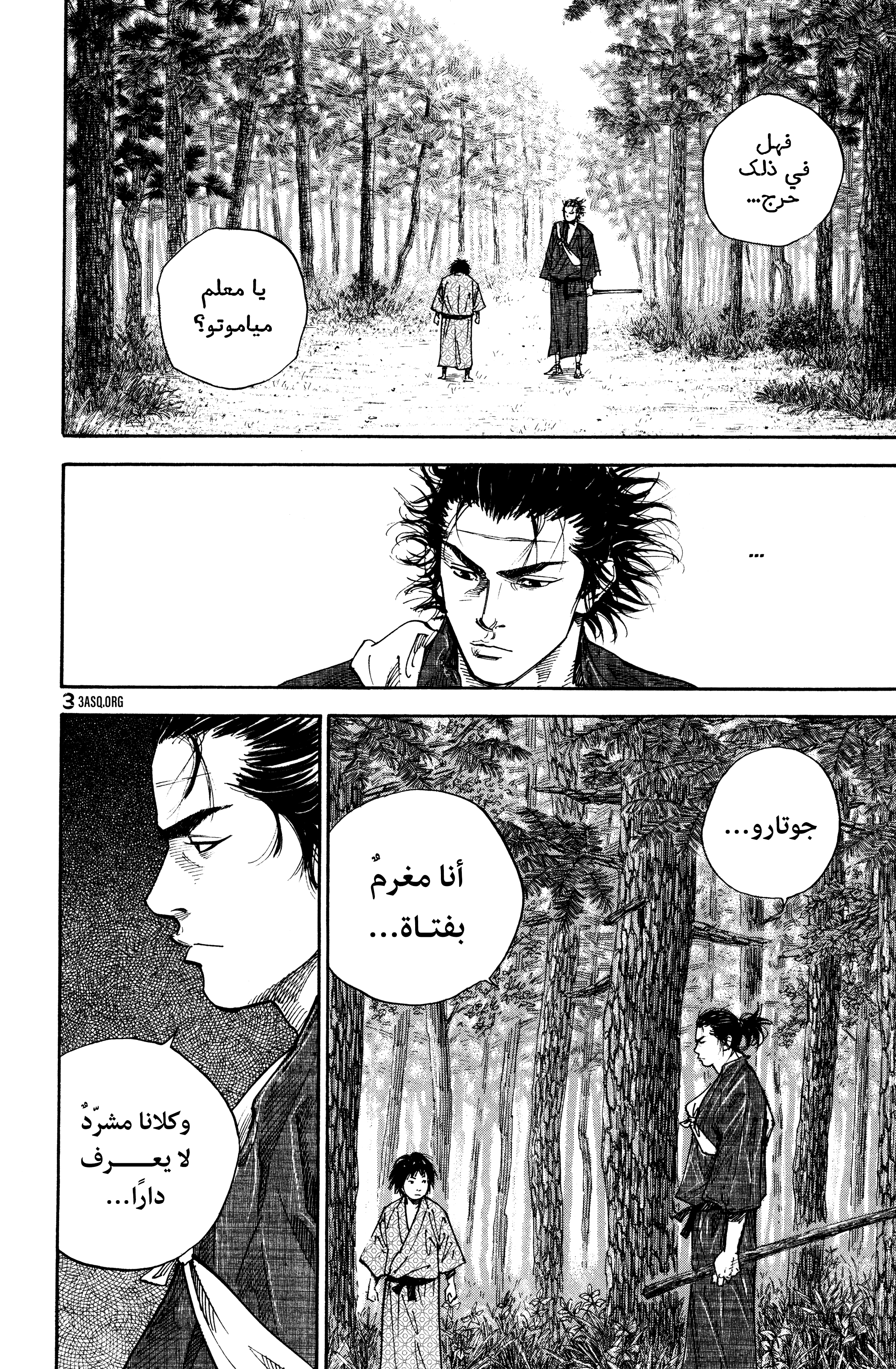 Read Vagabond ar Manga Online