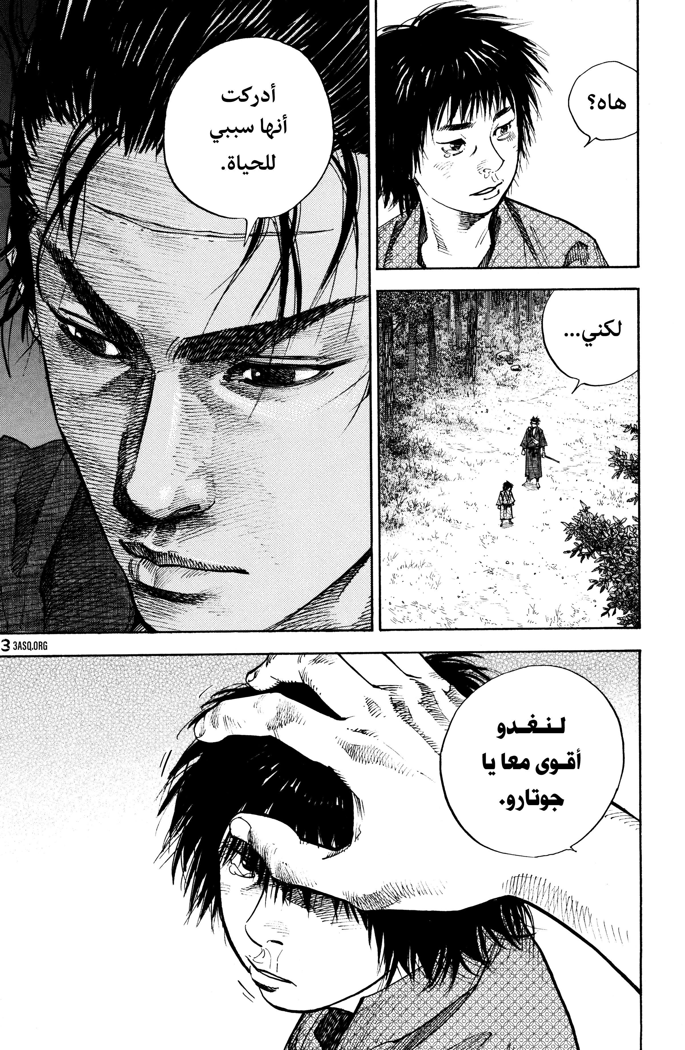 Read Vagabond ar Manga Online