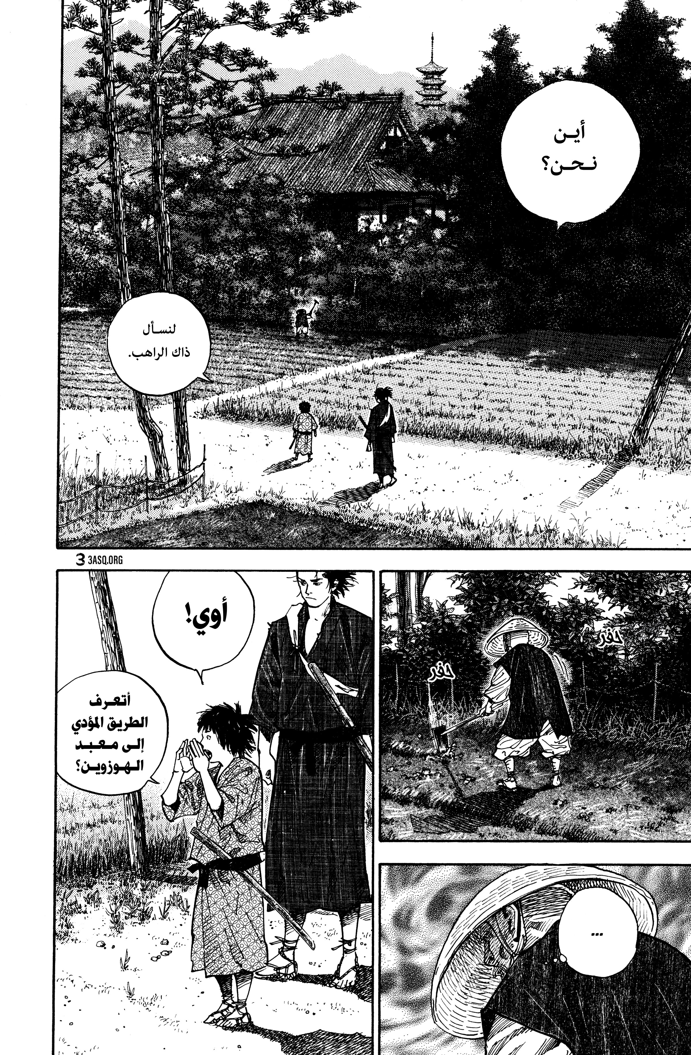 Read Vagabond ar Manga Online