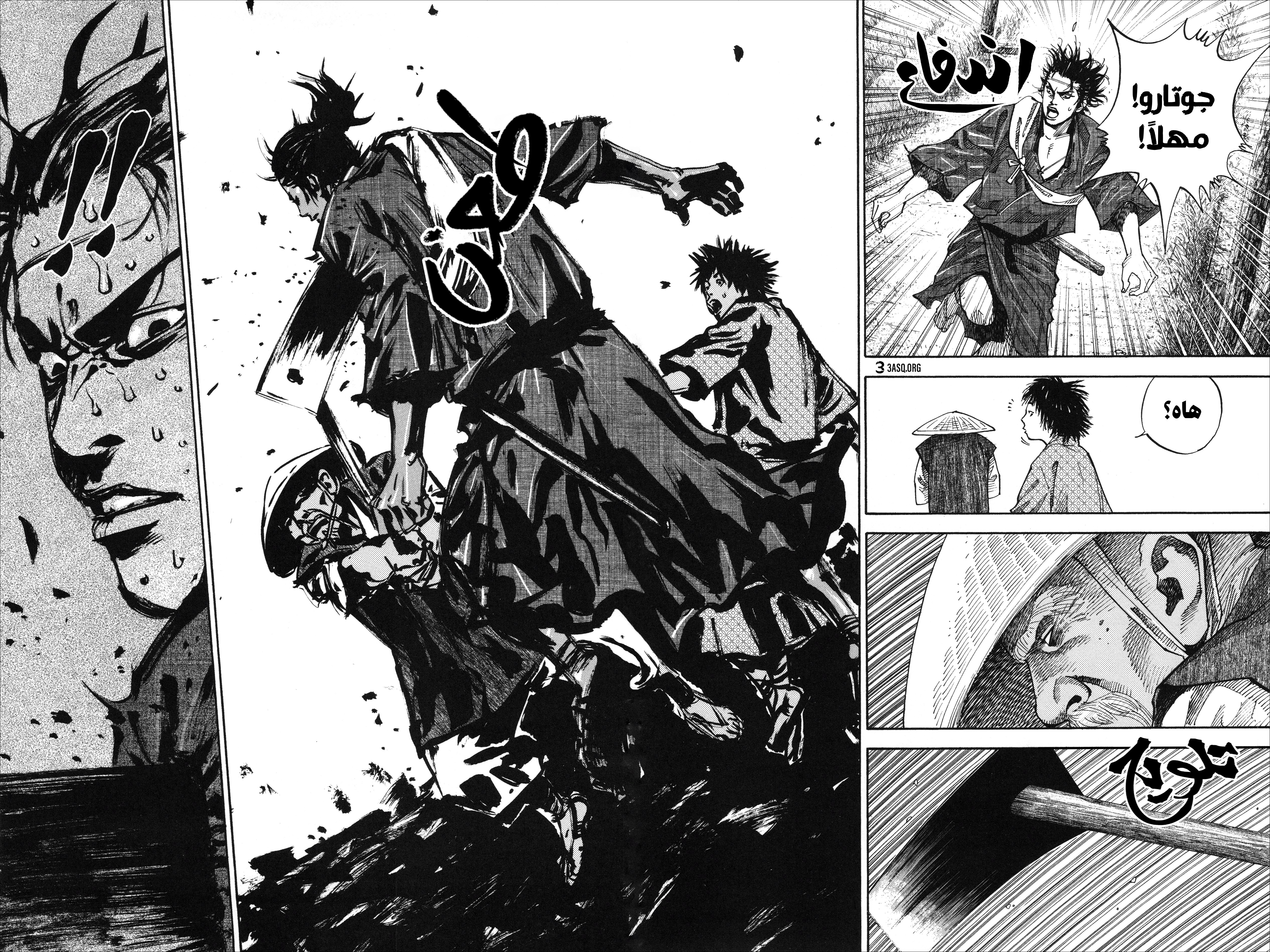 Read Vagabond ar Manga Online