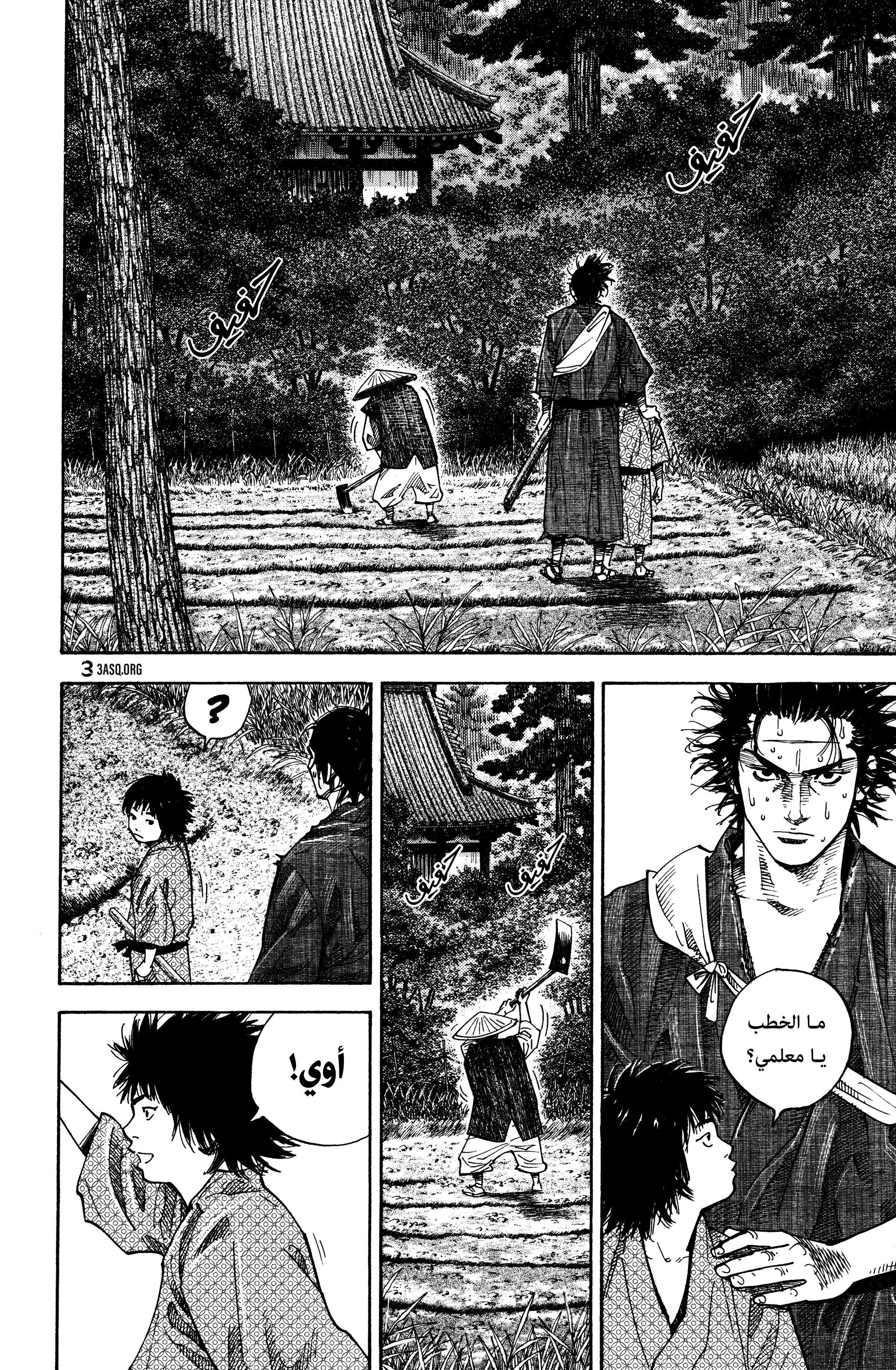 Read Vagabond ar Manga Online