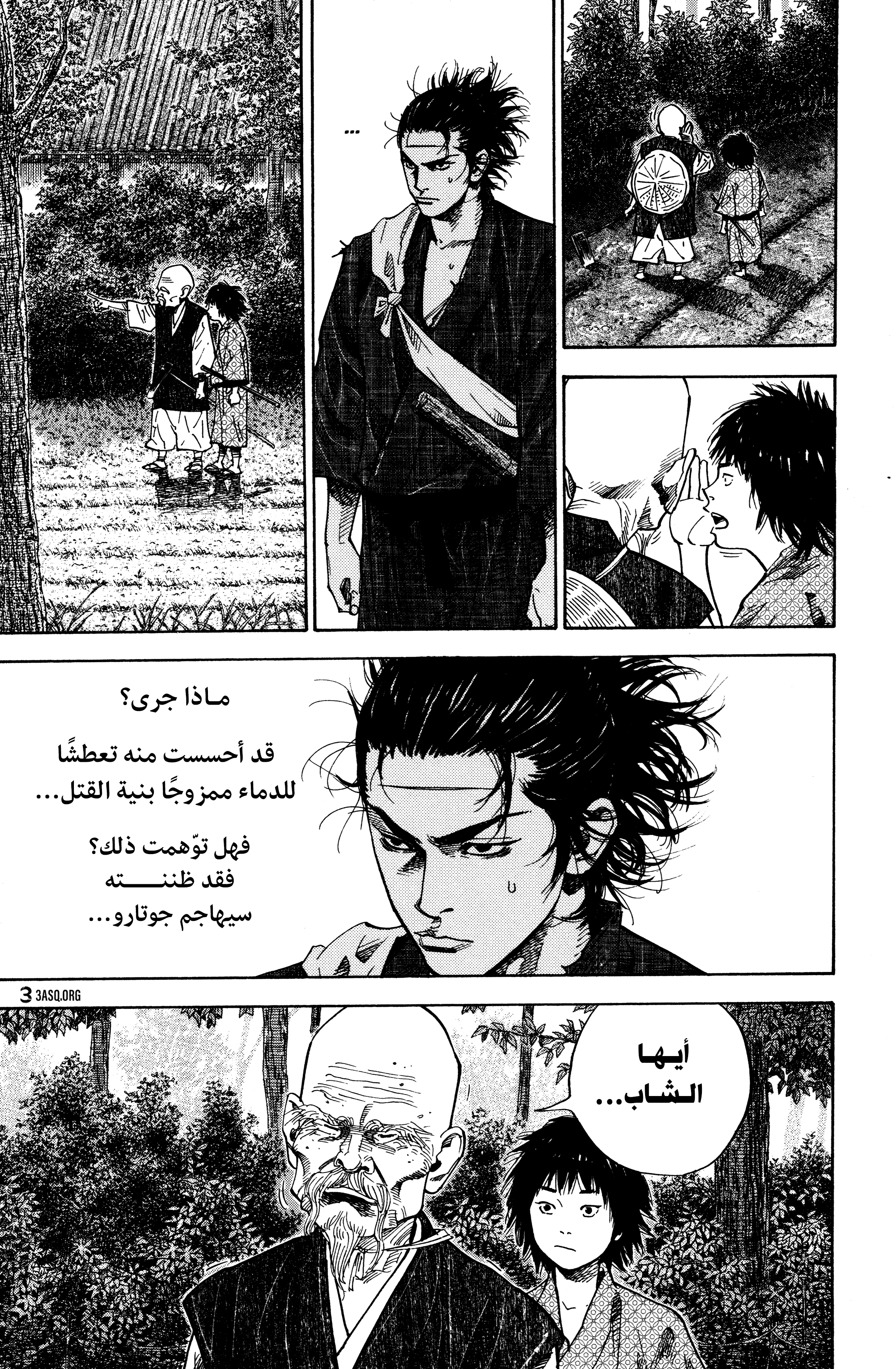 Read Vagabond ar Manga Online