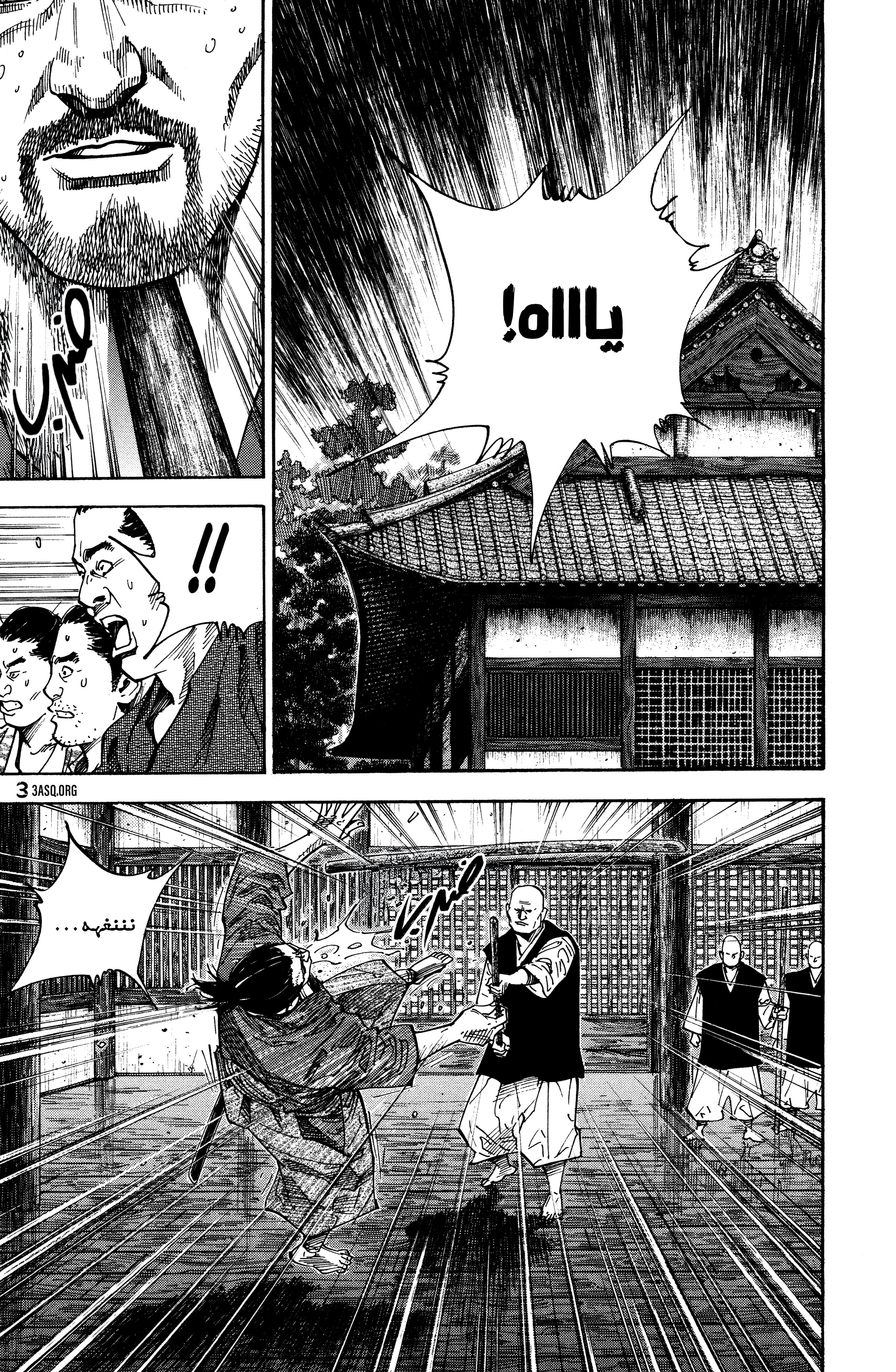 Read Vagabond ar Manga Online