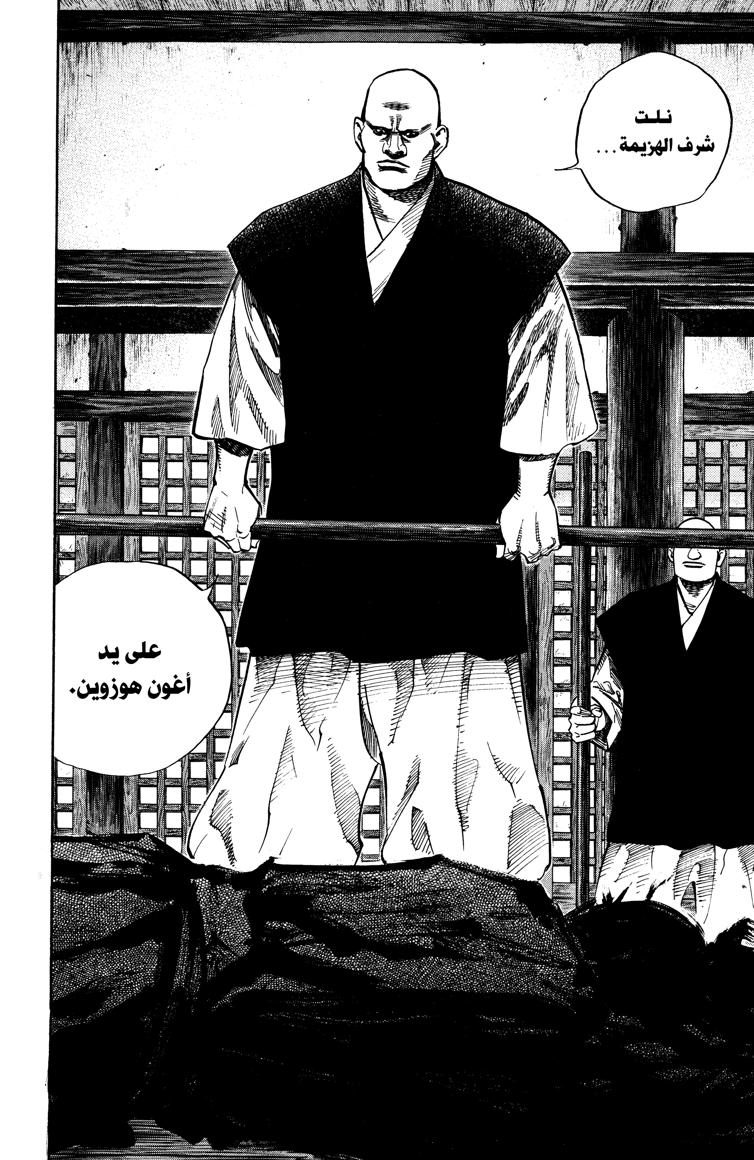 Read Vagabond ar Manga Online