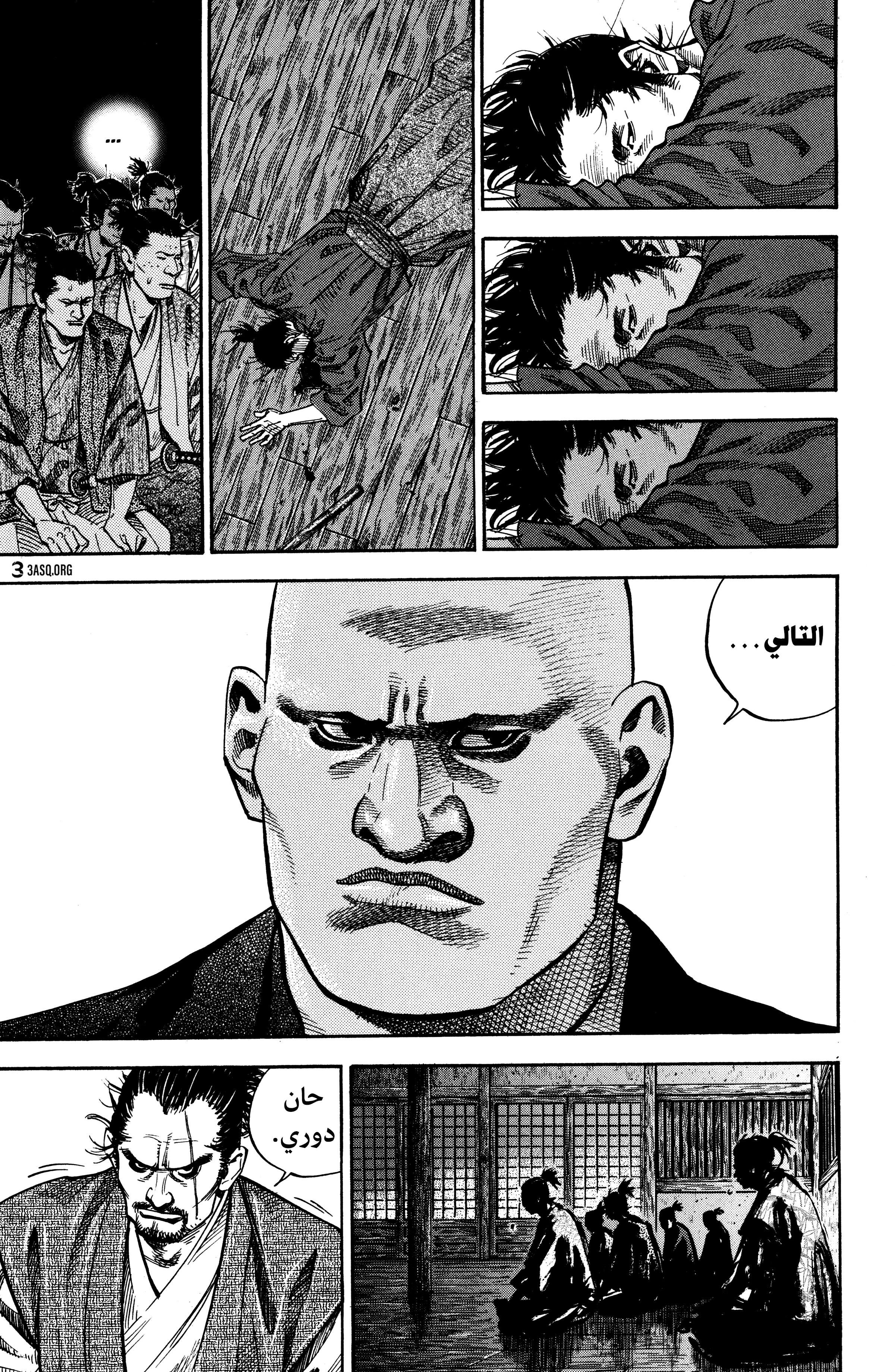 Read Vagabond ar Manga Online