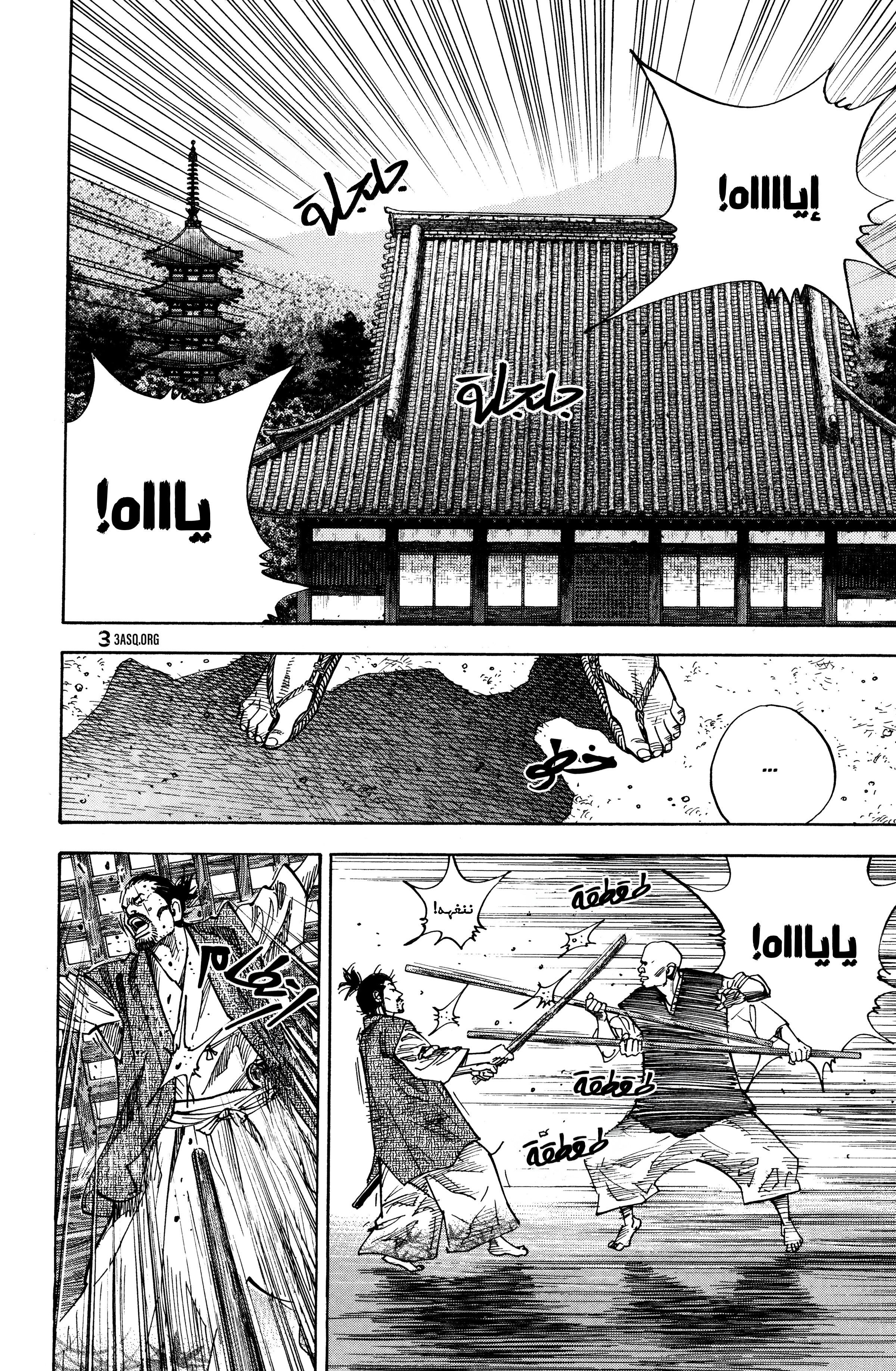 Read Vagabond ar Manga Online