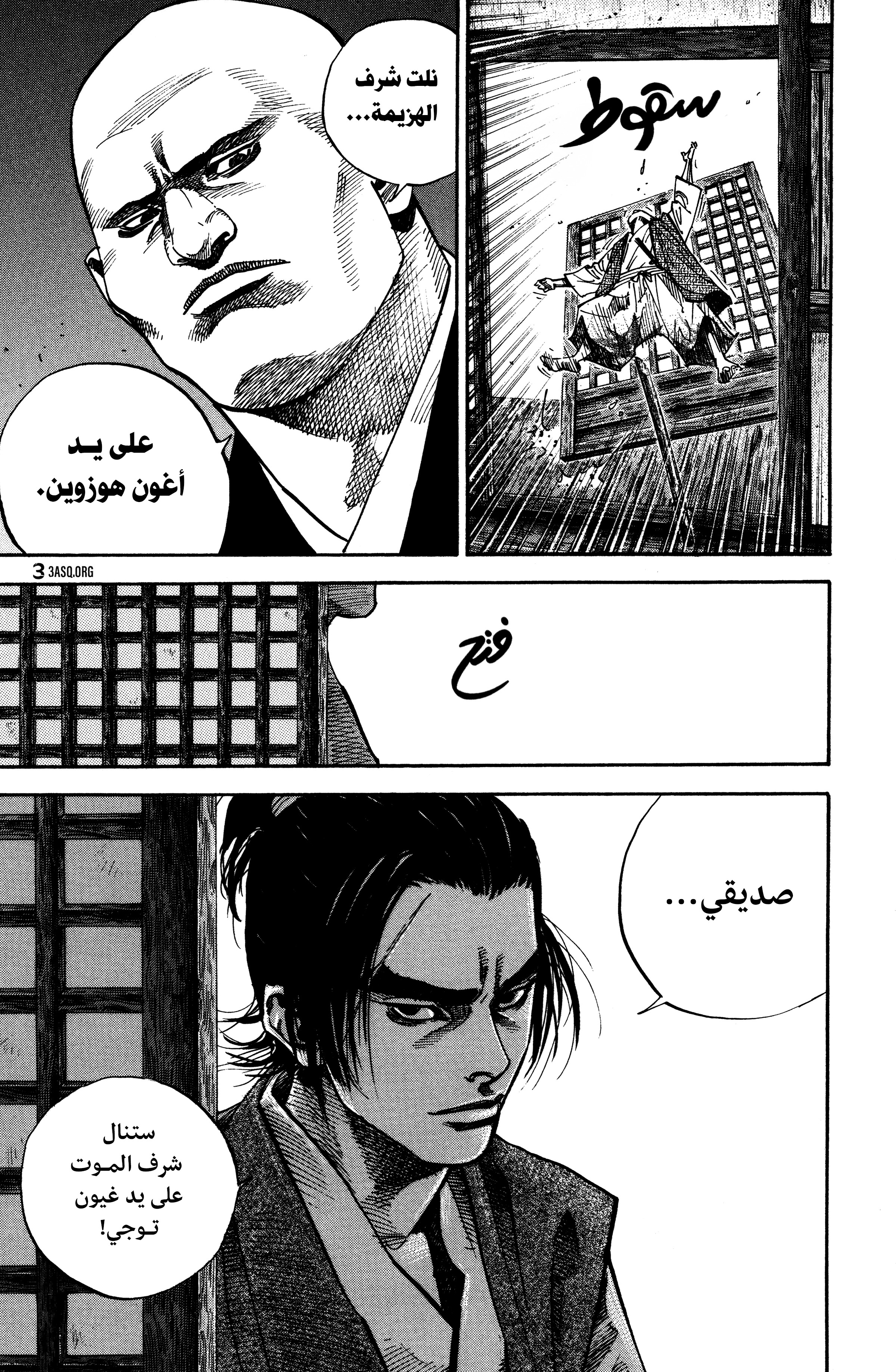 Read Vagabond ar Manga Online