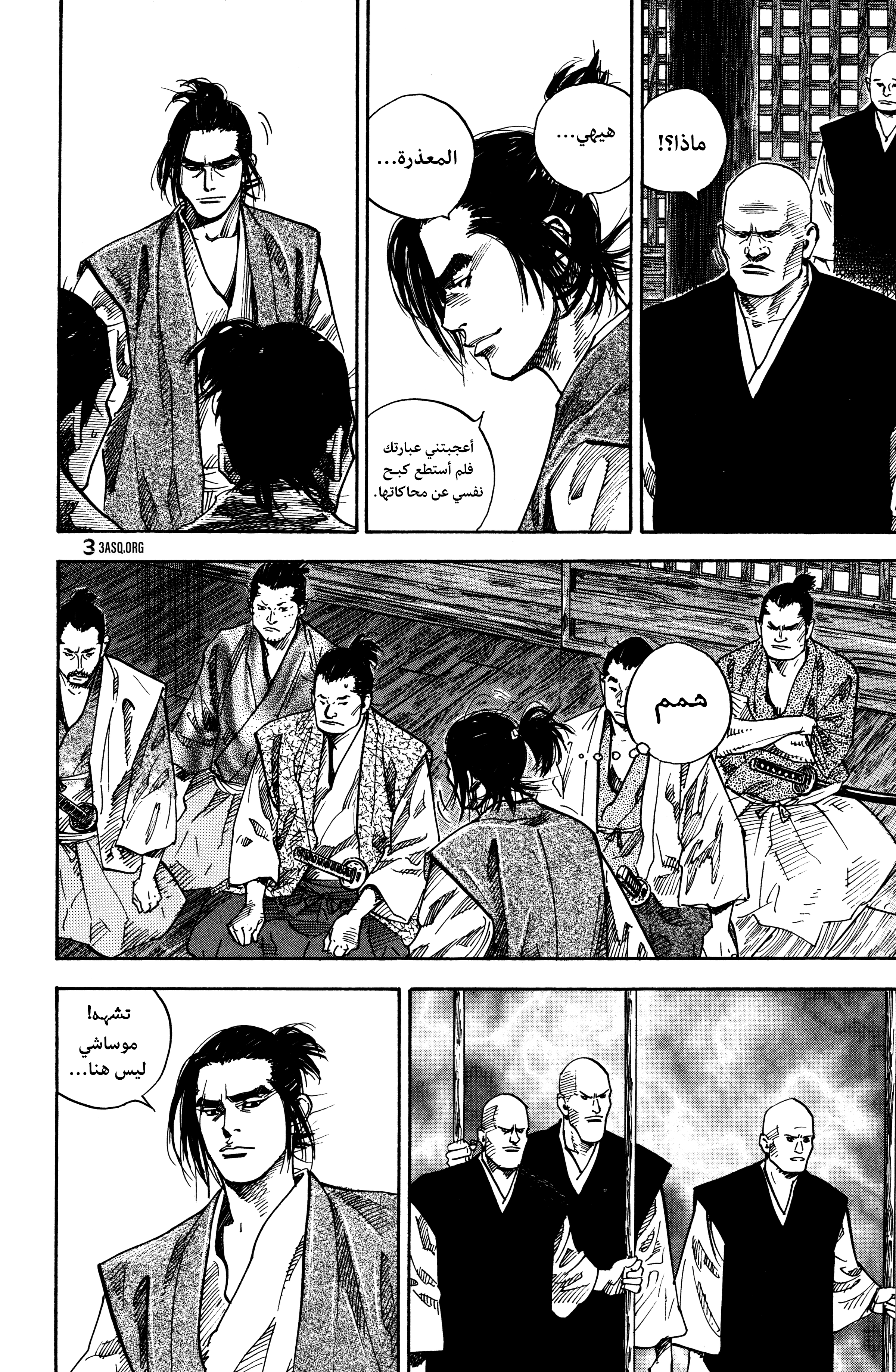 Read Vagabond ar Manga Online