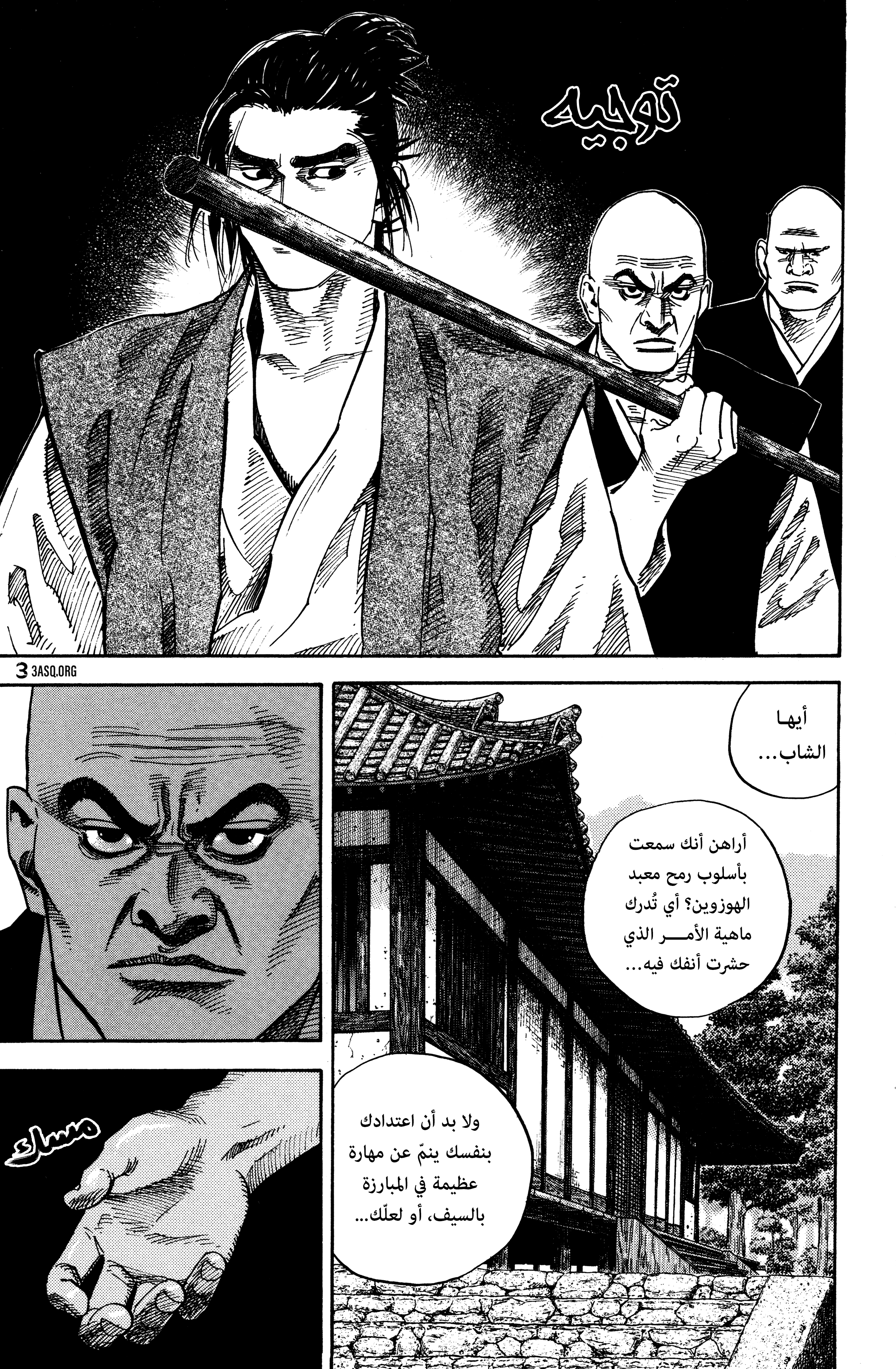 Read Vagabond ar Manga Online