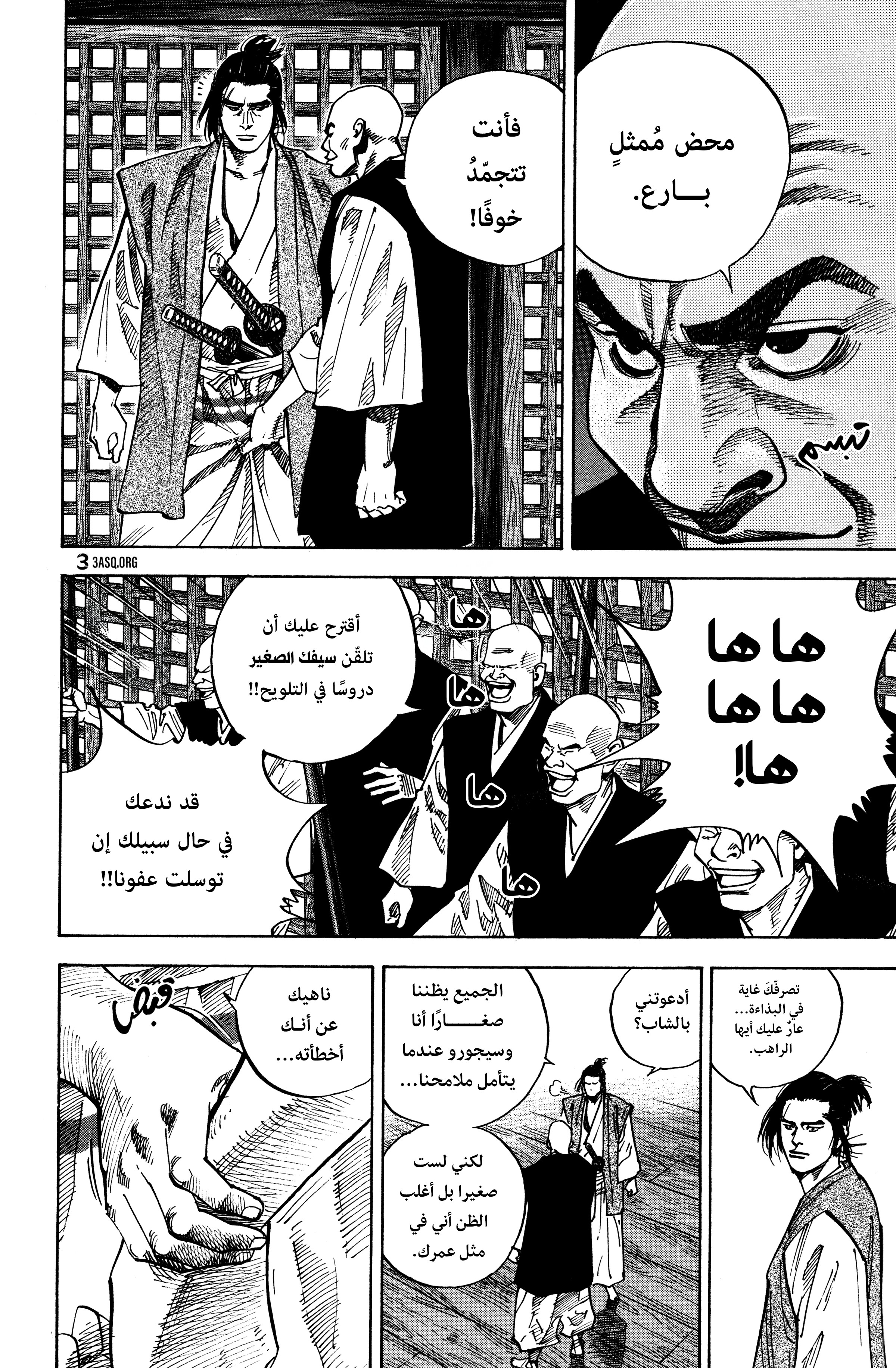 Read Vagabond ar Manga Online