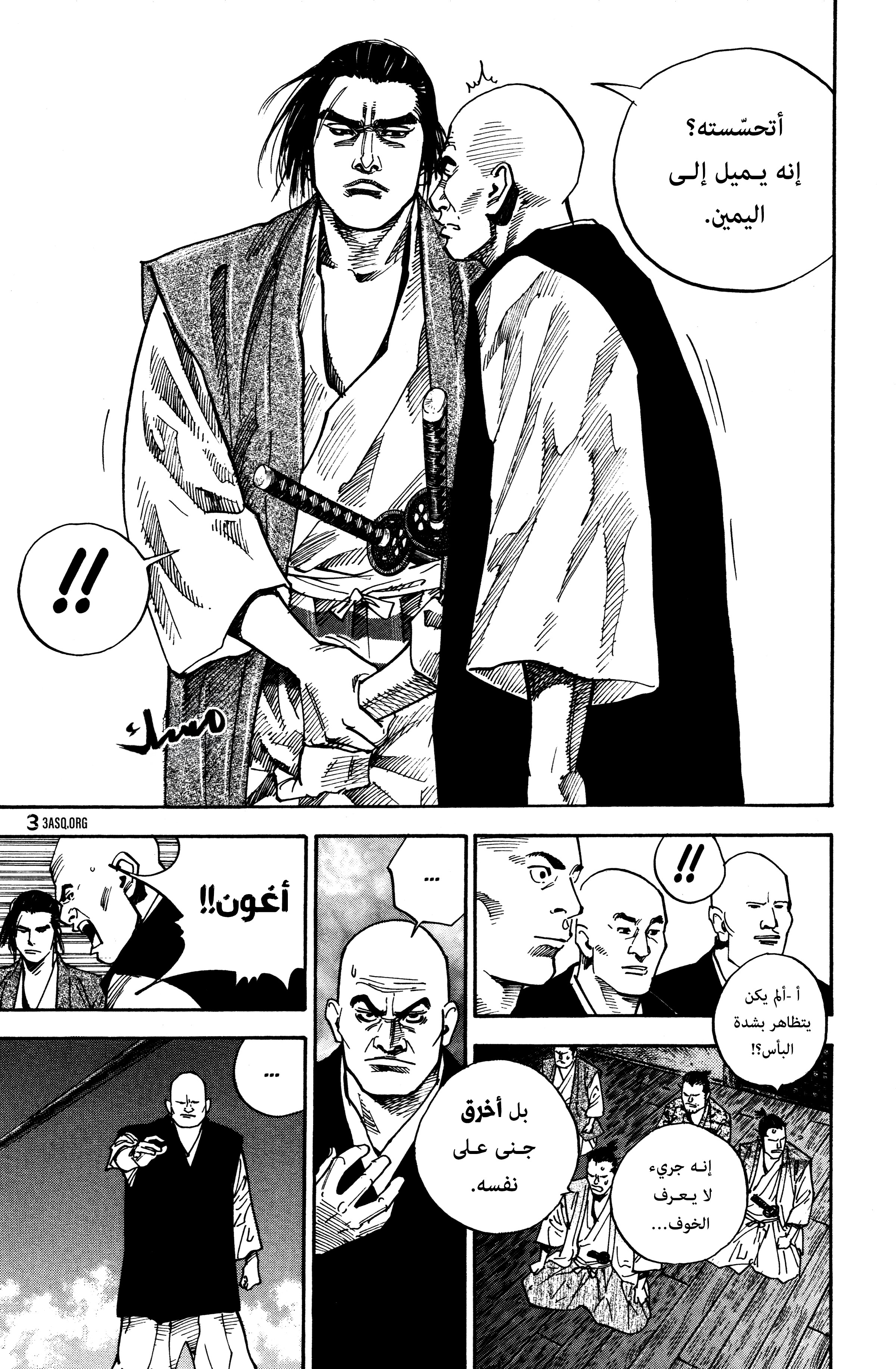 Read Vagabond ar Manga Online
