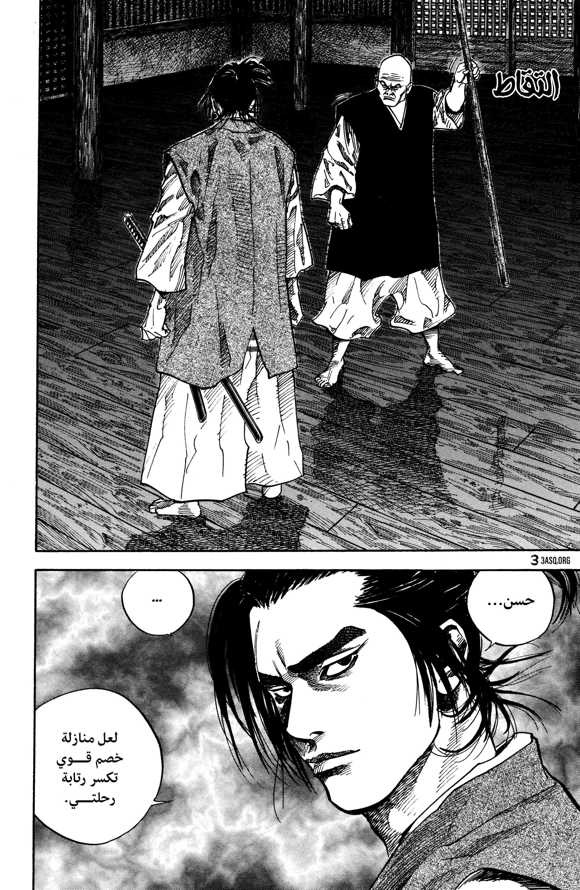 Read Vagabond ar Manga Online