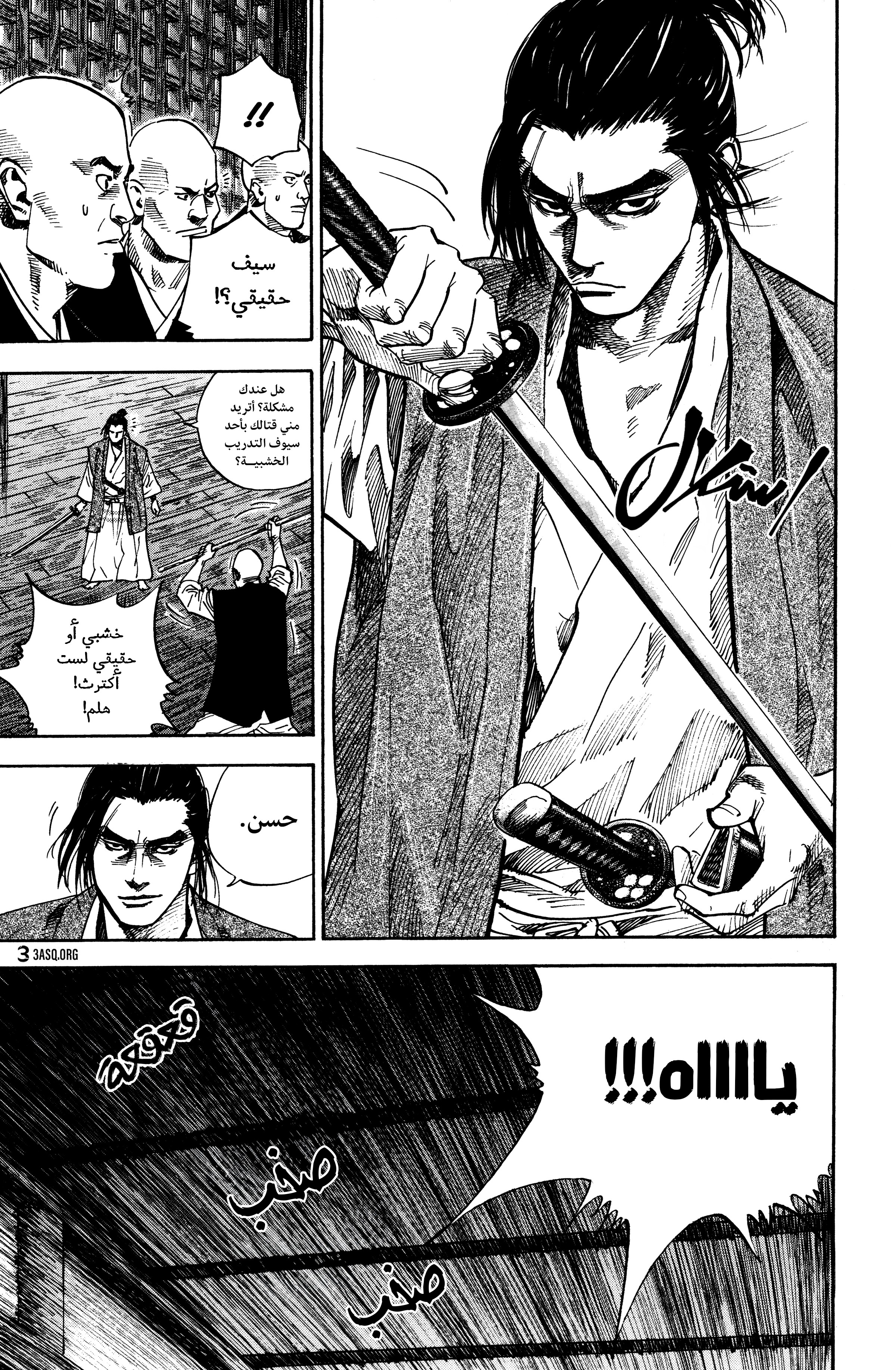 Read Vagabond ar Manga Online