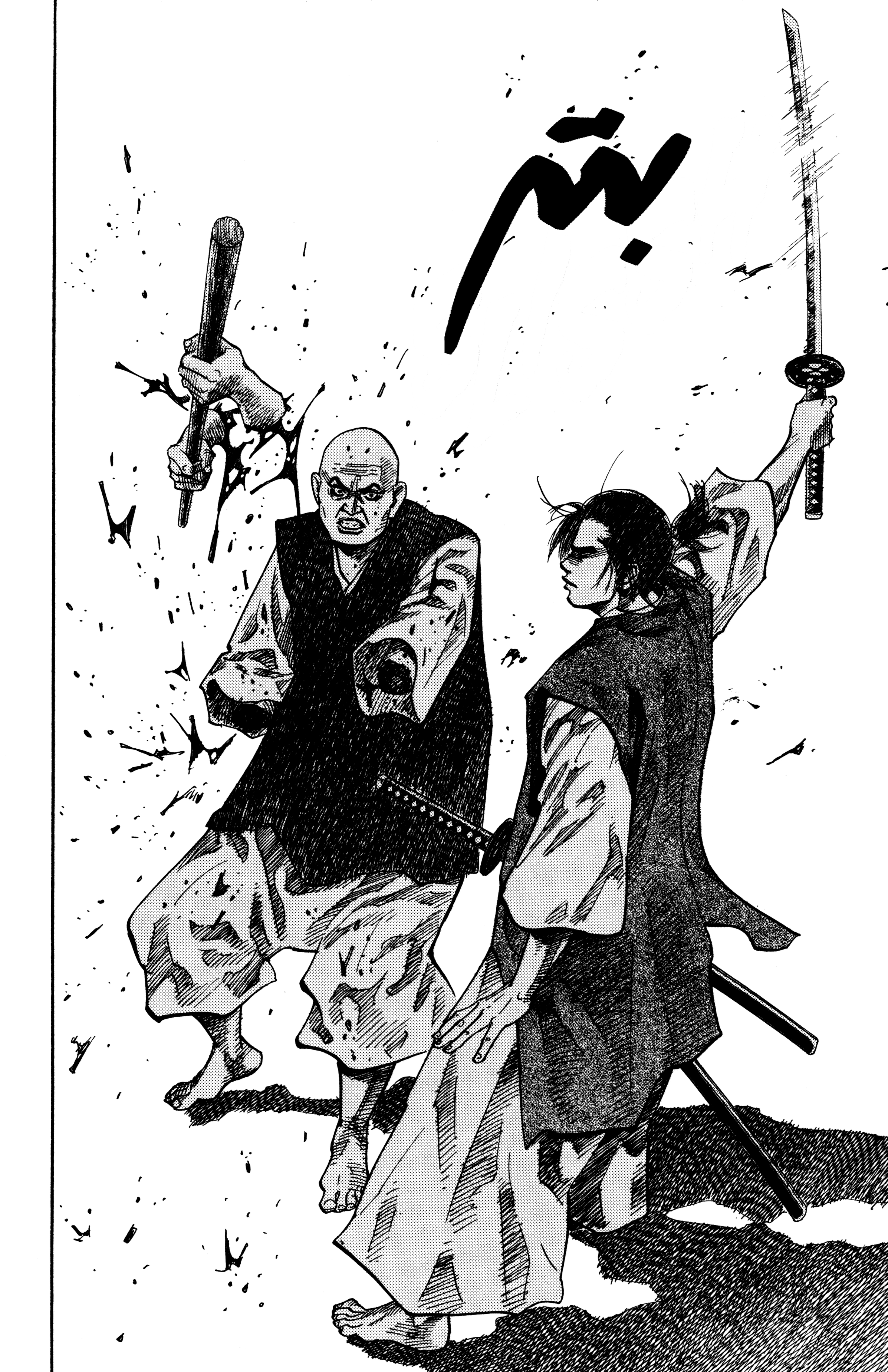 Read Vagabond ar Manga Online