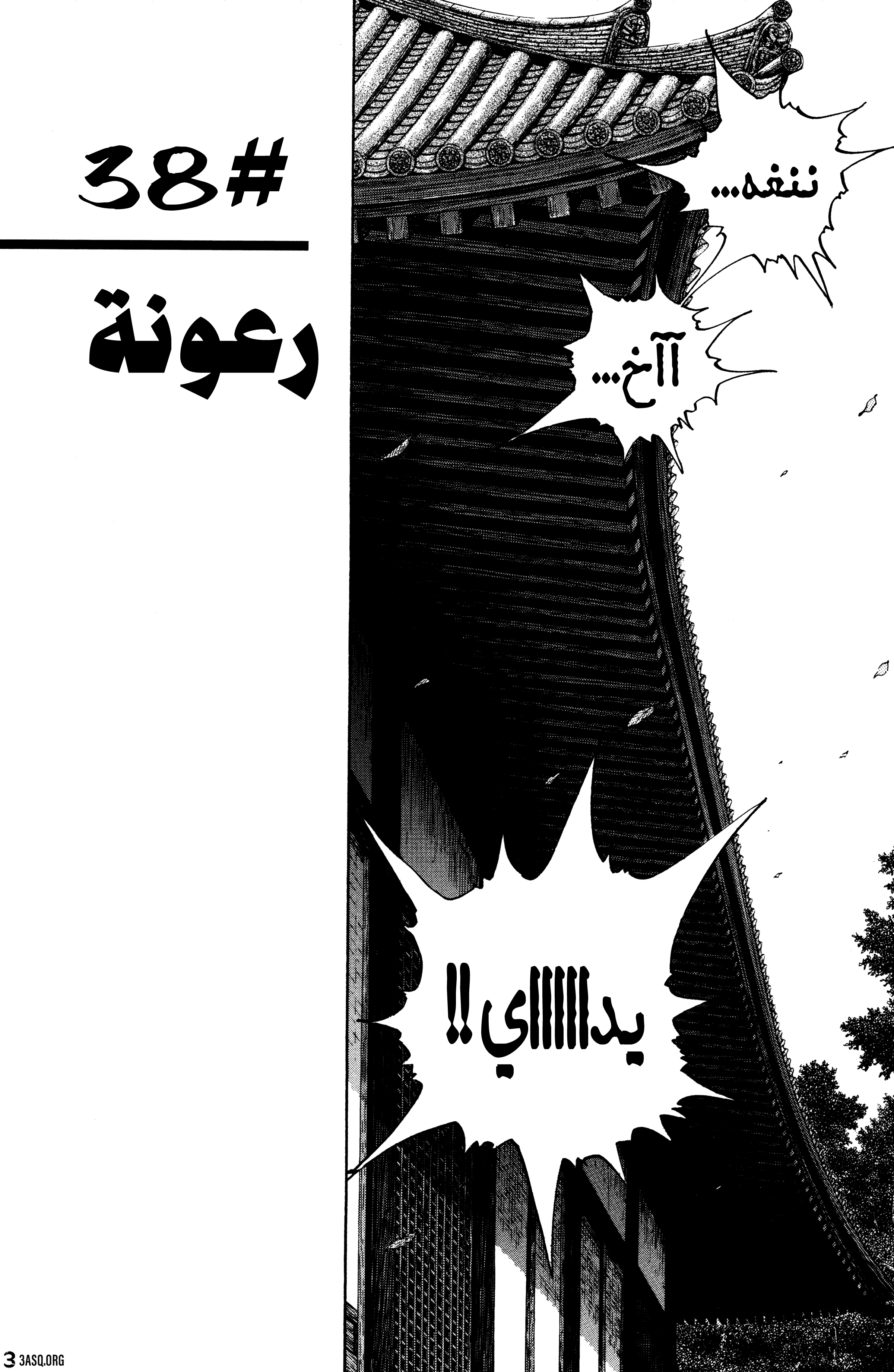 Read Vagabond ar Manga Online