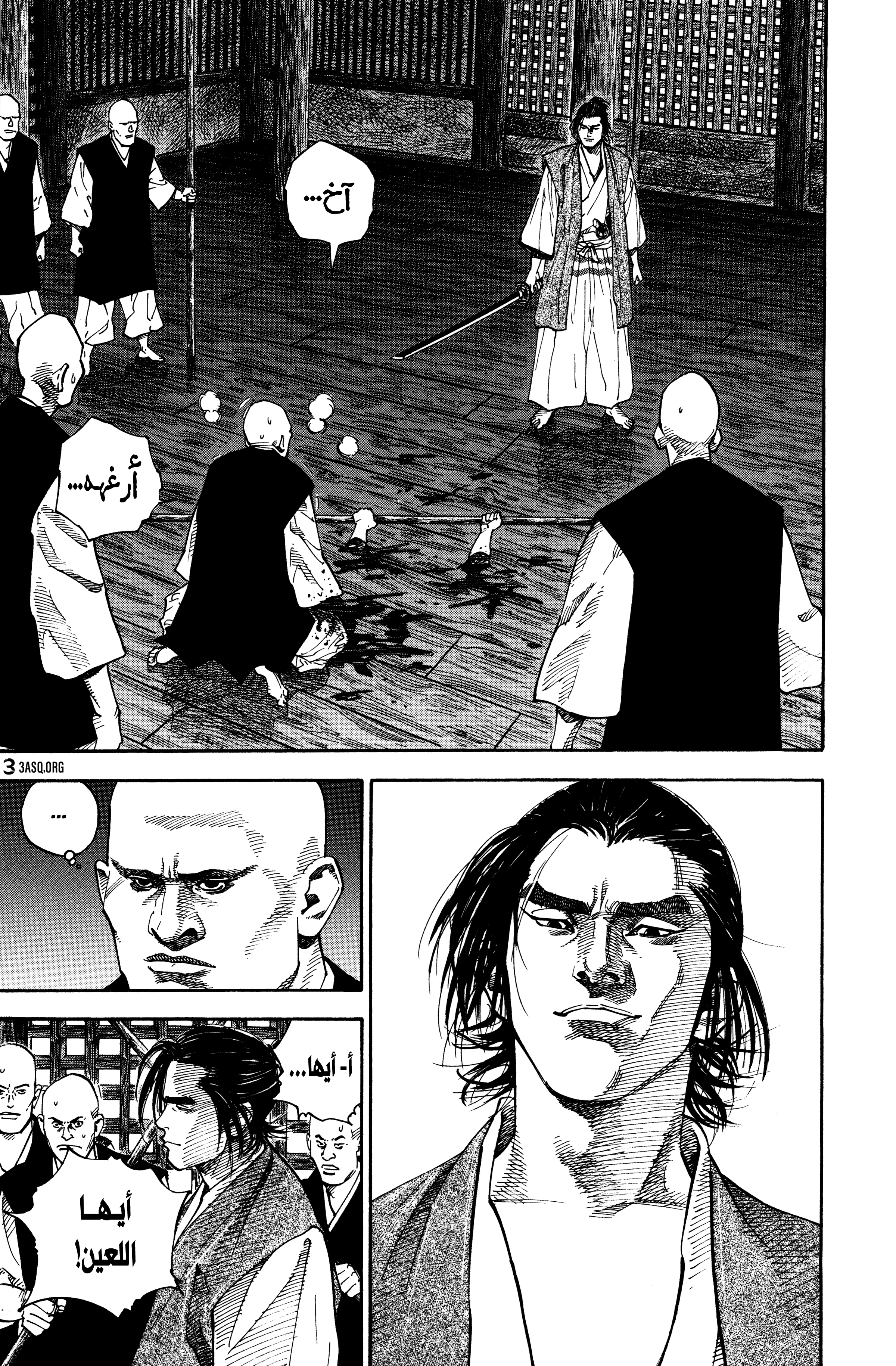 Read Vagabond ar Manga Online