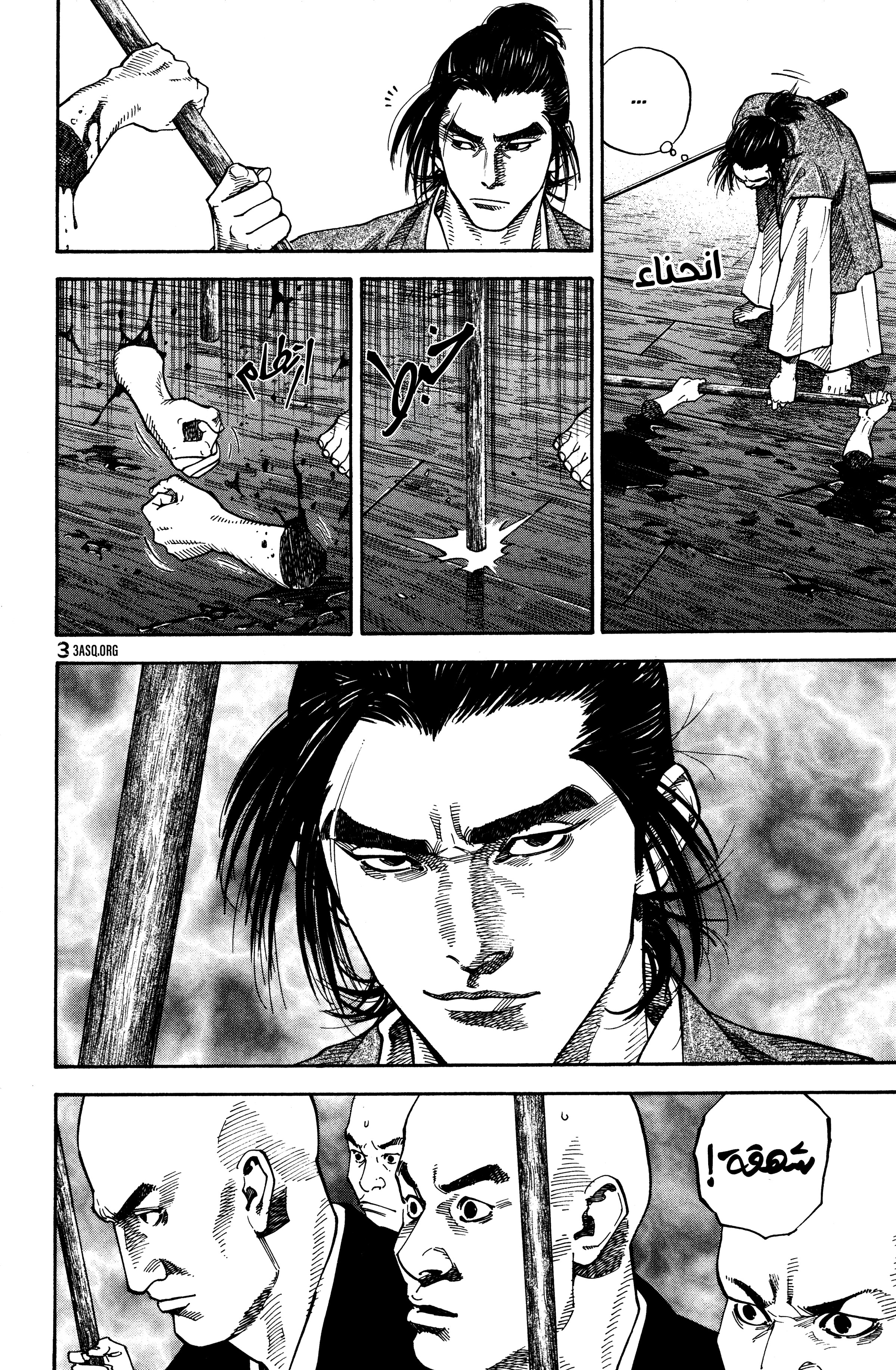 Read Vagabond ar Manga Online