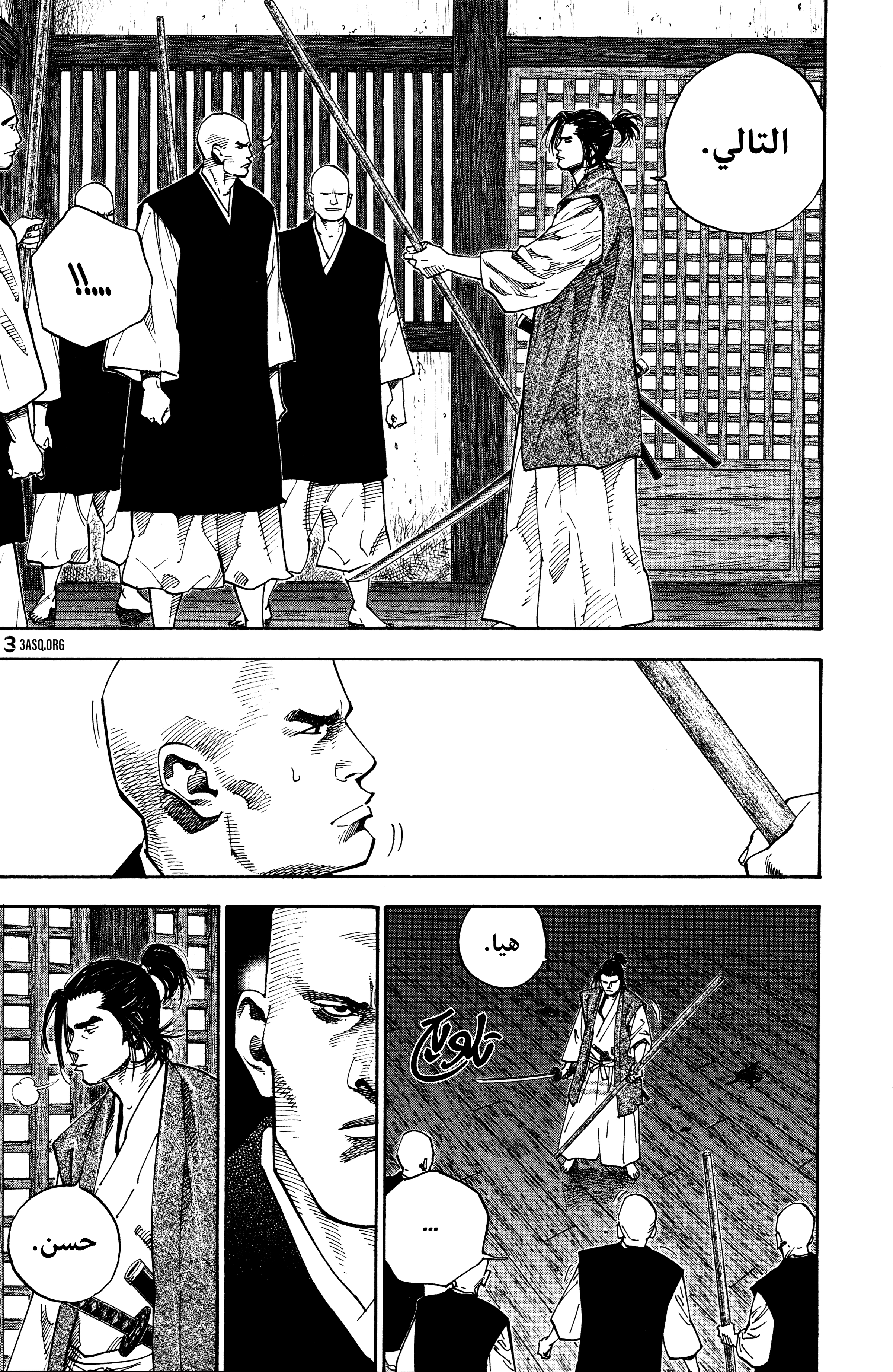 Read Vagabond ar Manga Online