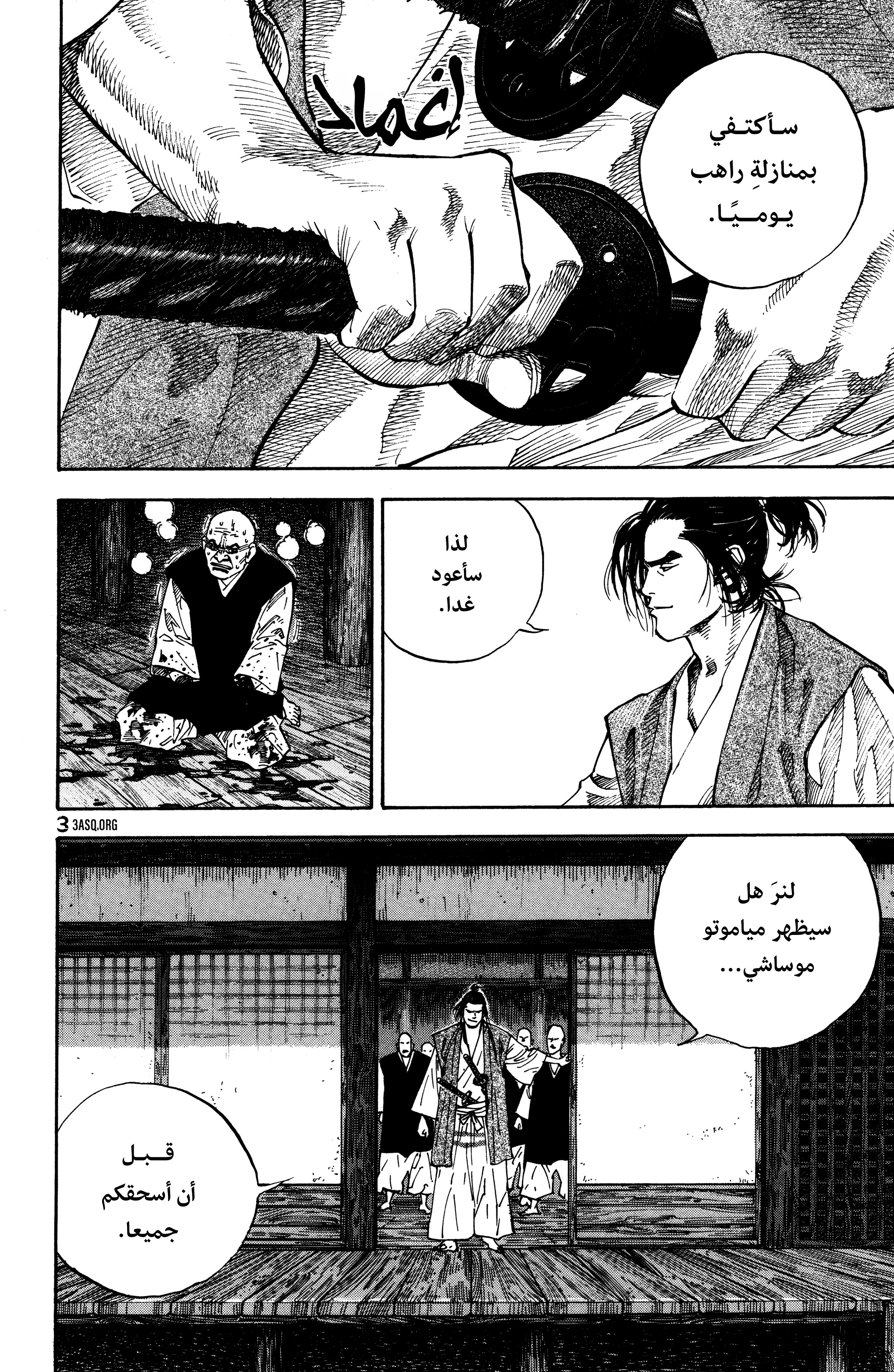 Read Vagabond ar Manga Online