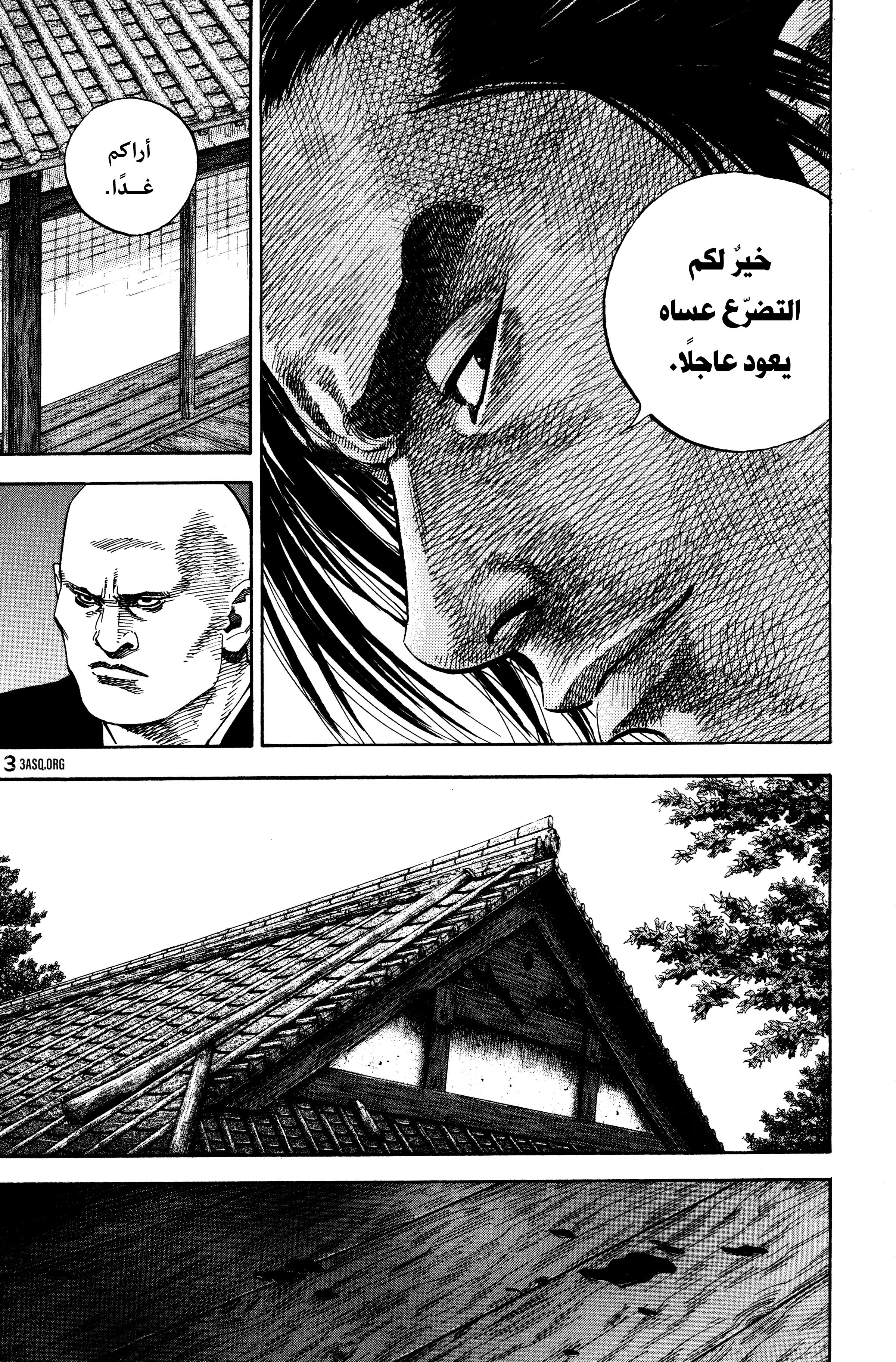 Read Vagabond ar Manga Online