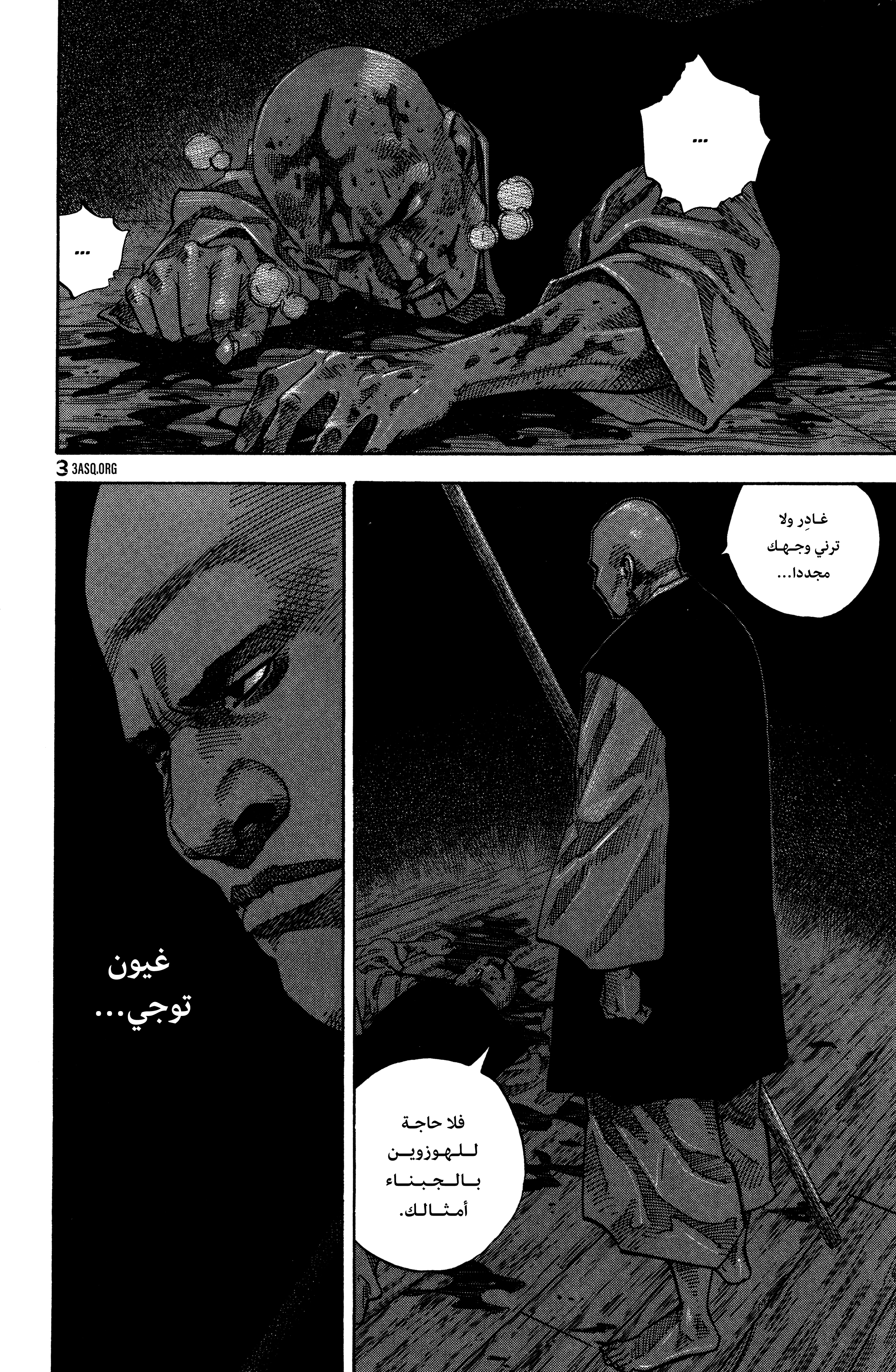 Read Vagabond ar Manga Online