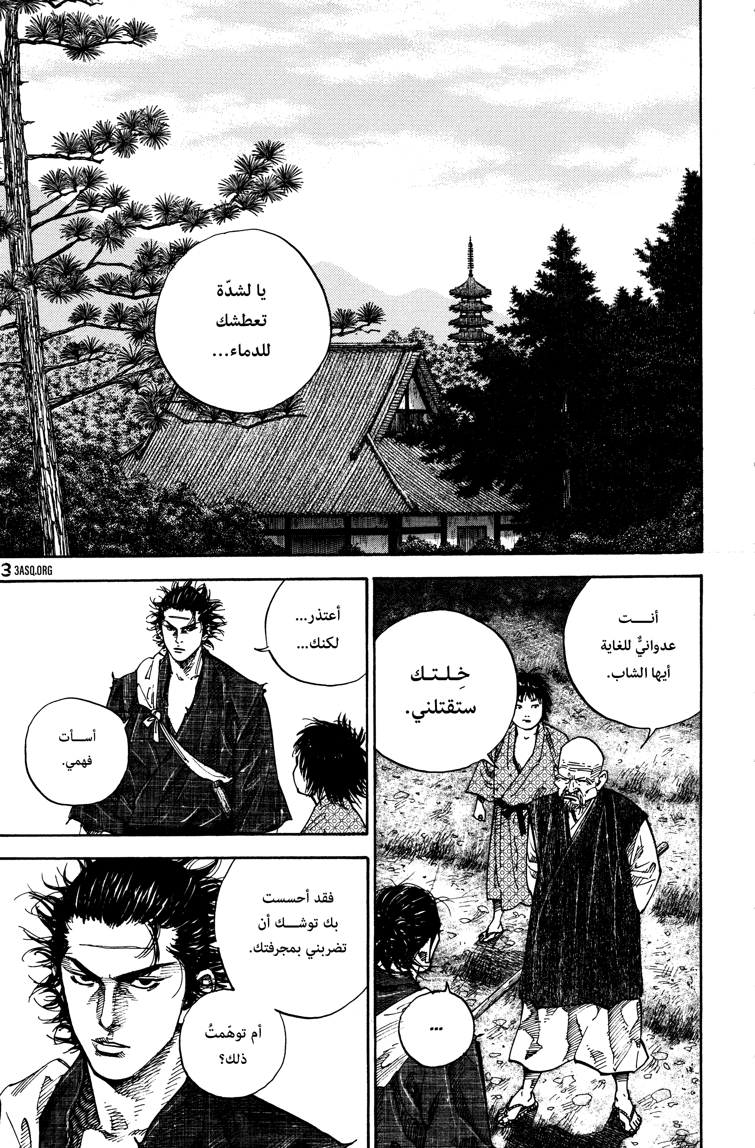 Read Vagabond ar Manga Online