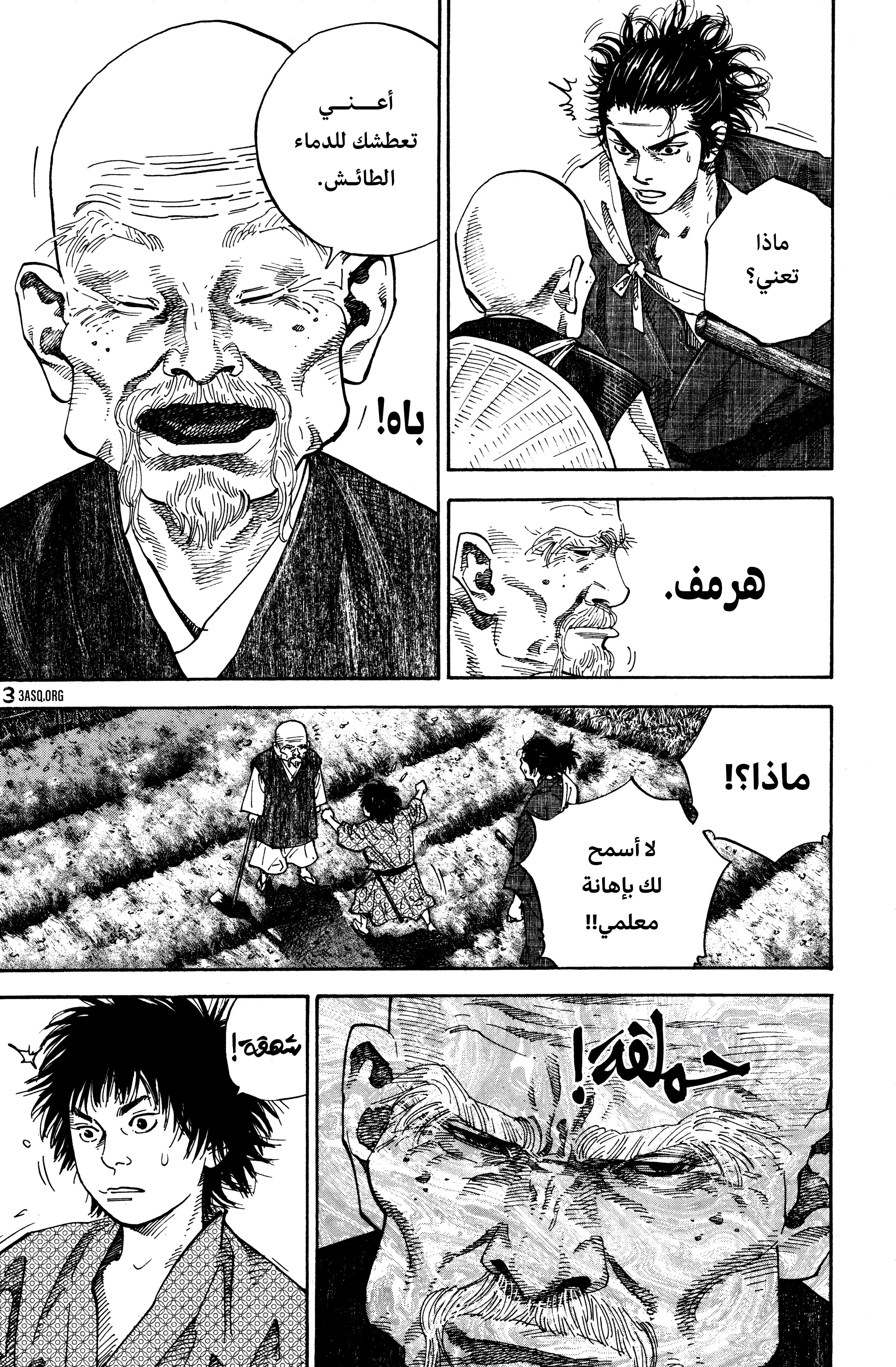 Read Vagabond ar Manga Online