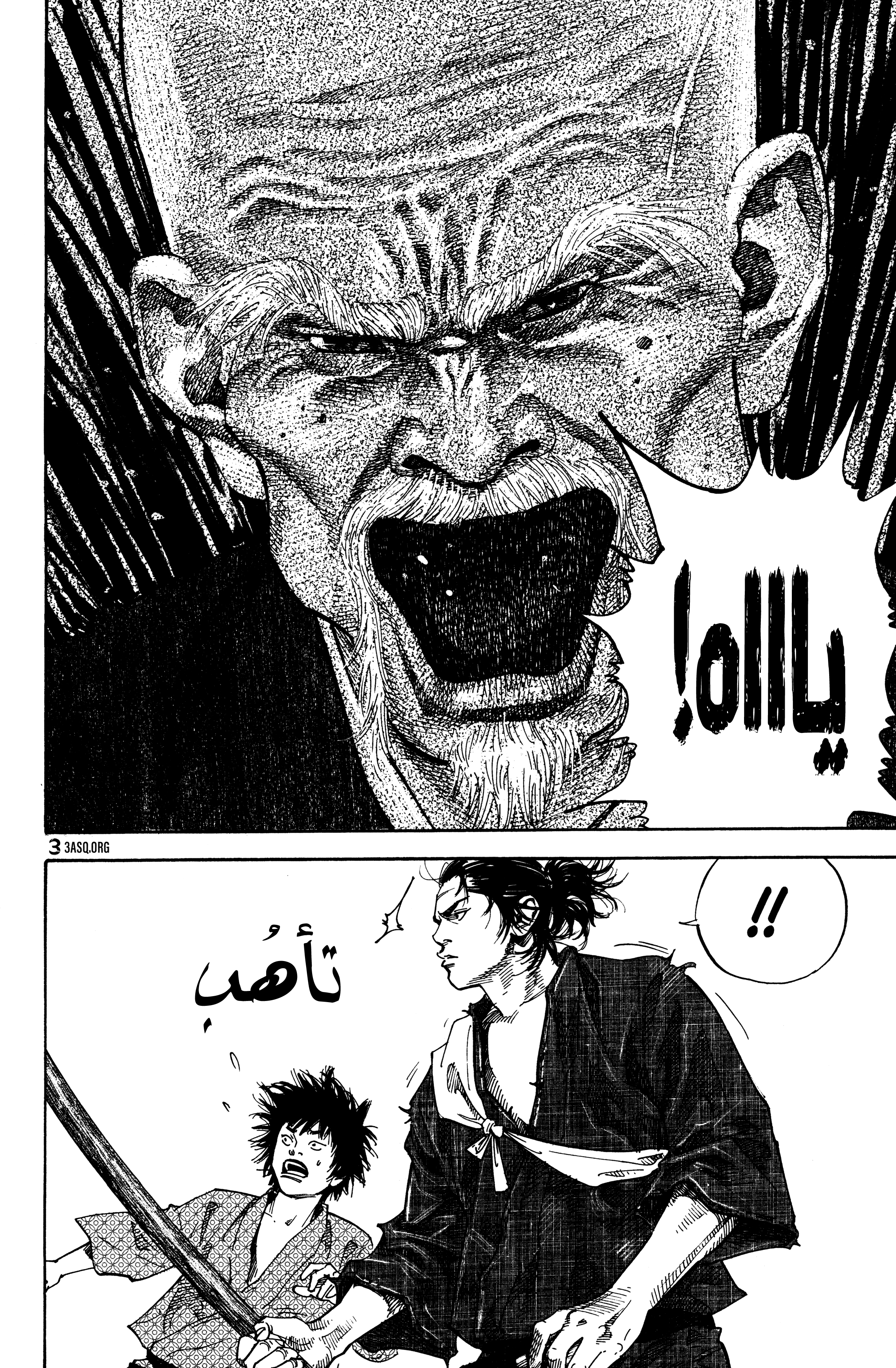 Read Vagabond ar Manga Online