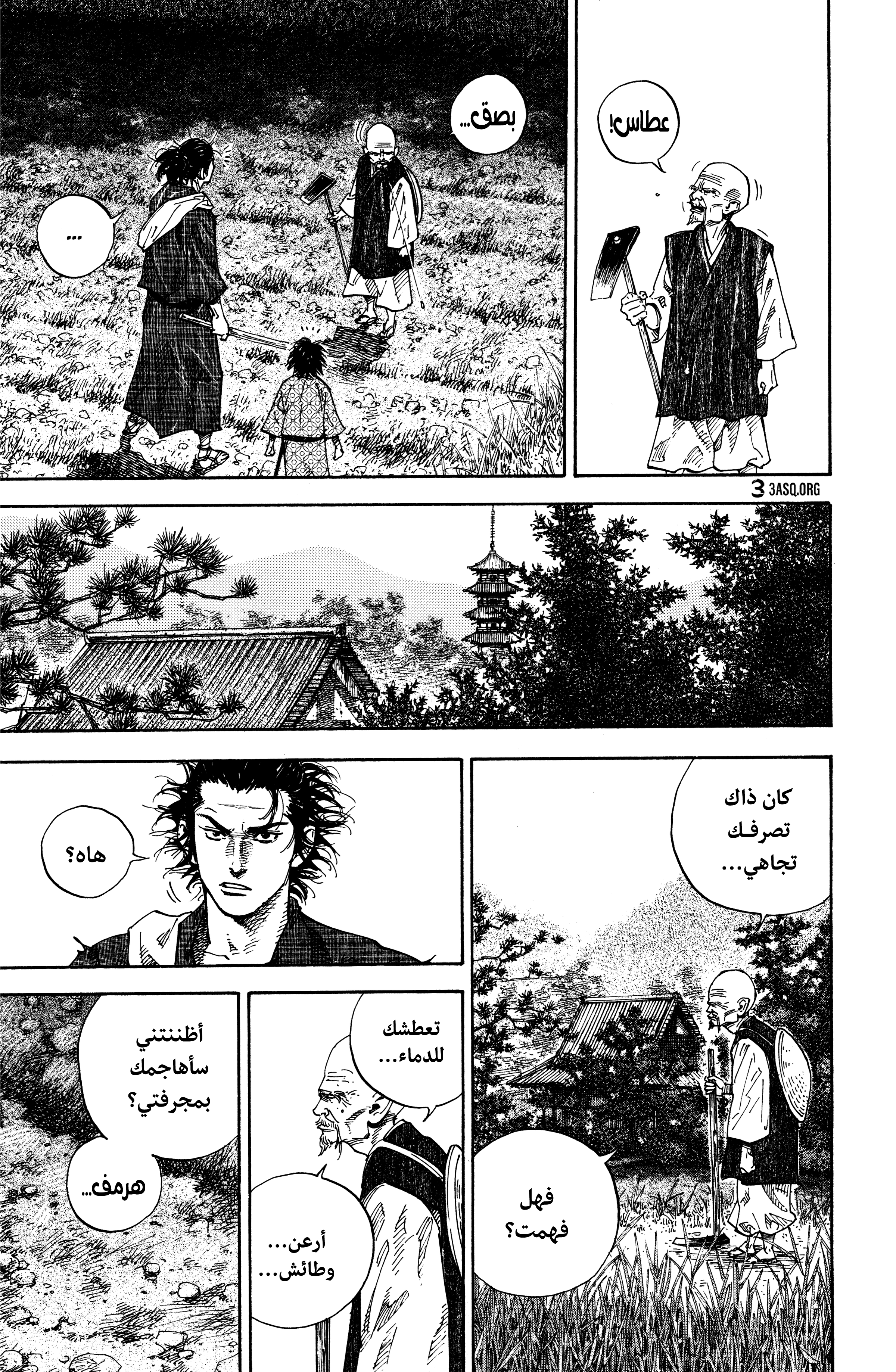 Read Vagabond ar Manga Online