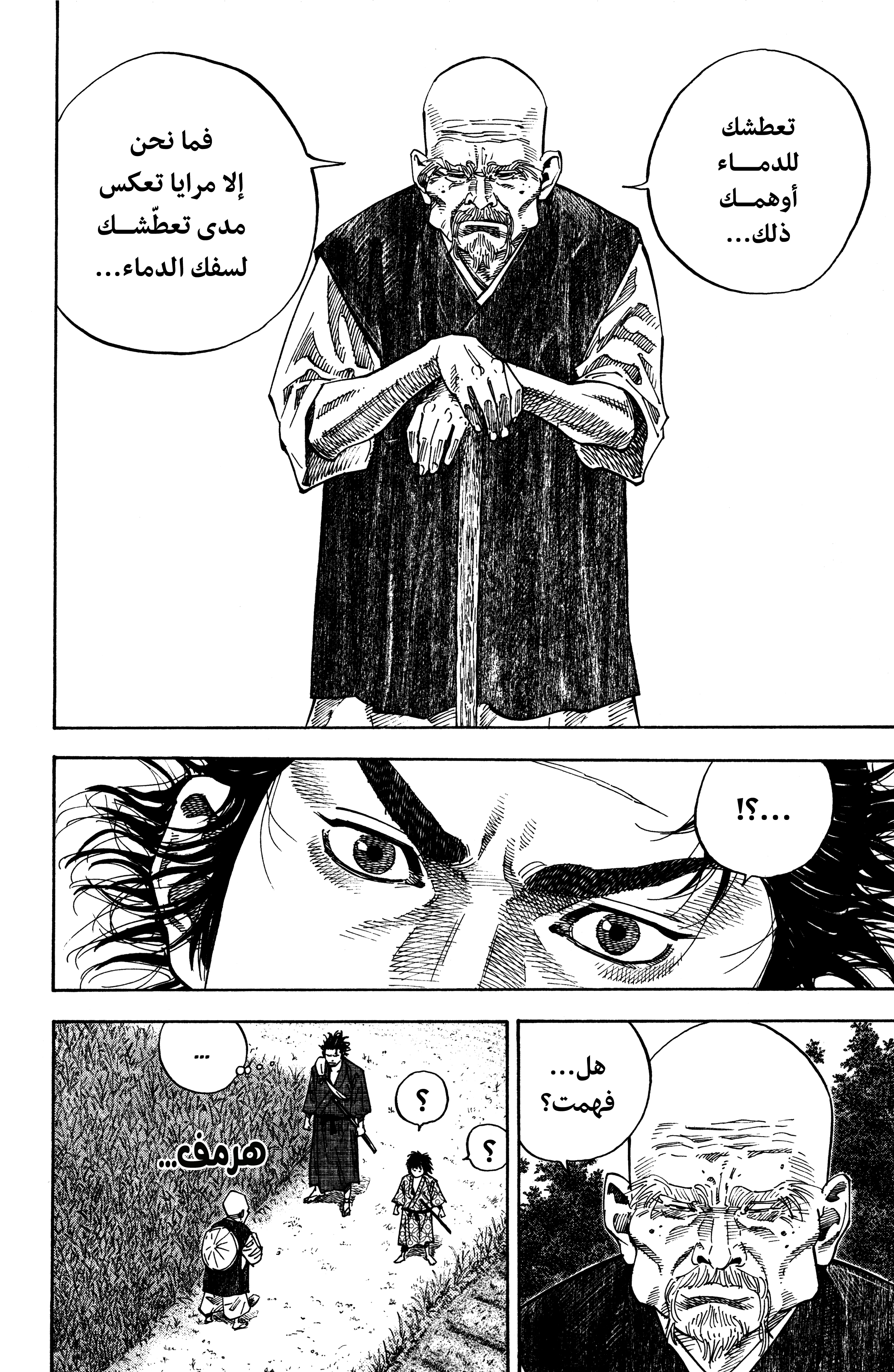 Read Vagabond ar Manga Online