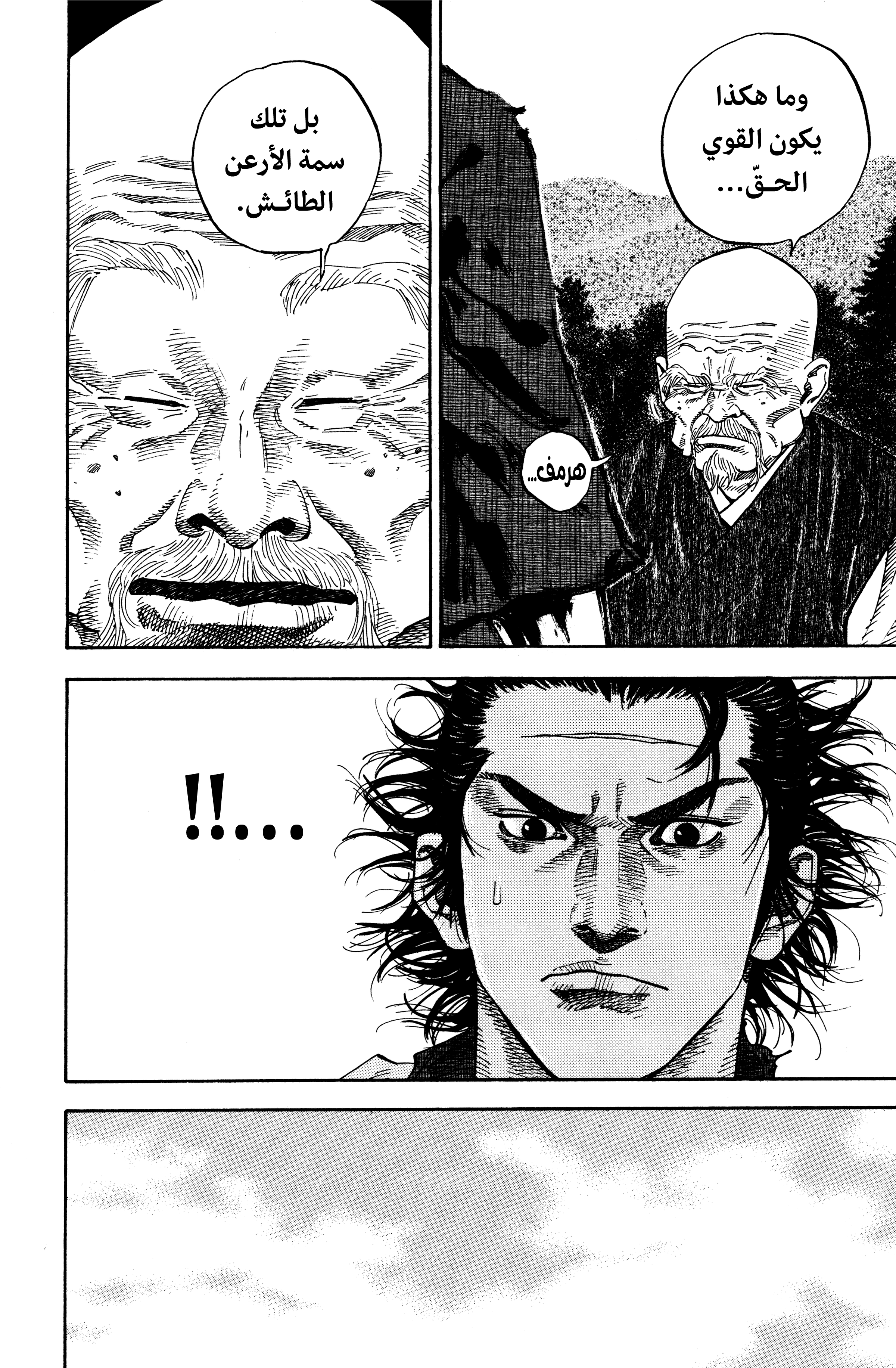 Read Vagabond ar Manga Online