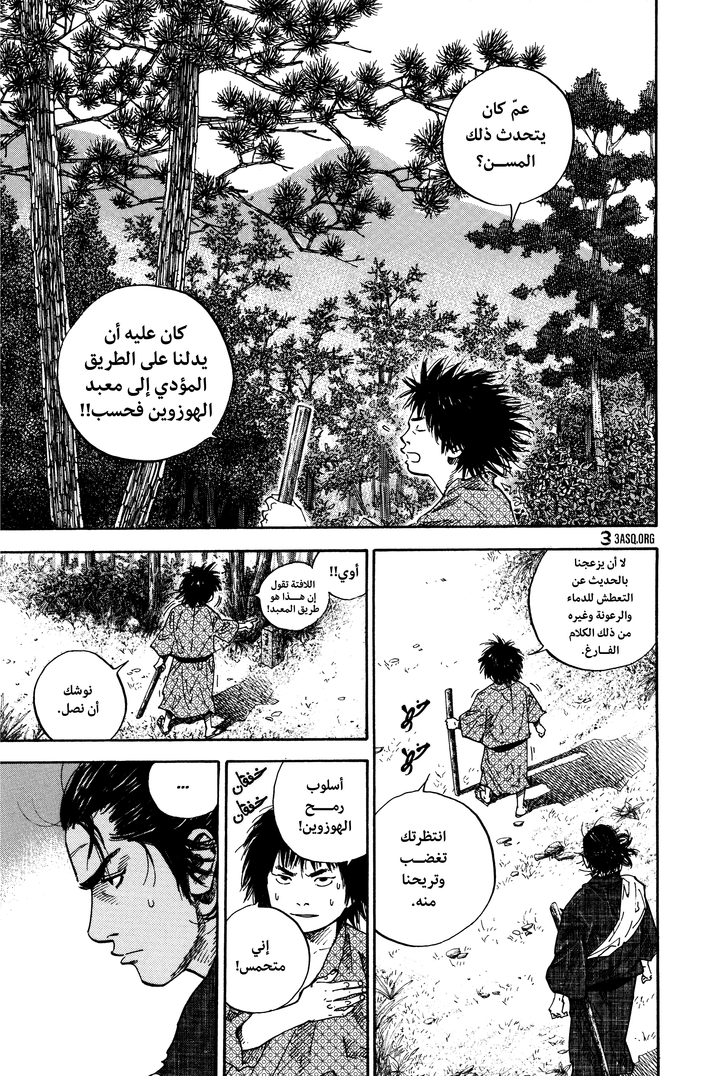 Read Vagabond ar Manga Online
