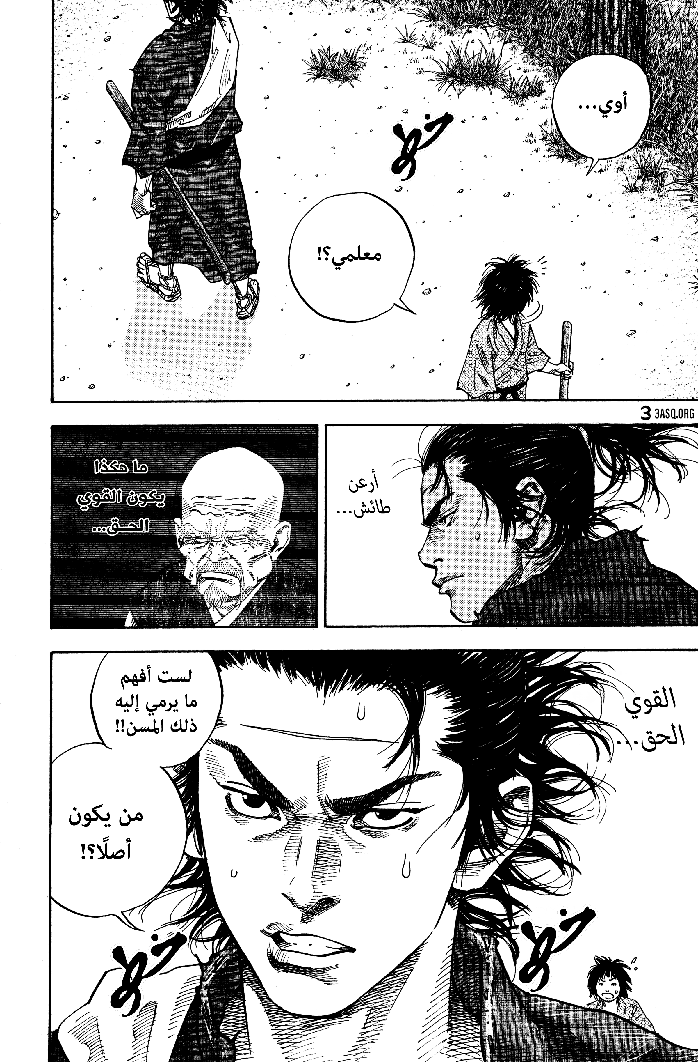 Read Vagabond ar Manga Online